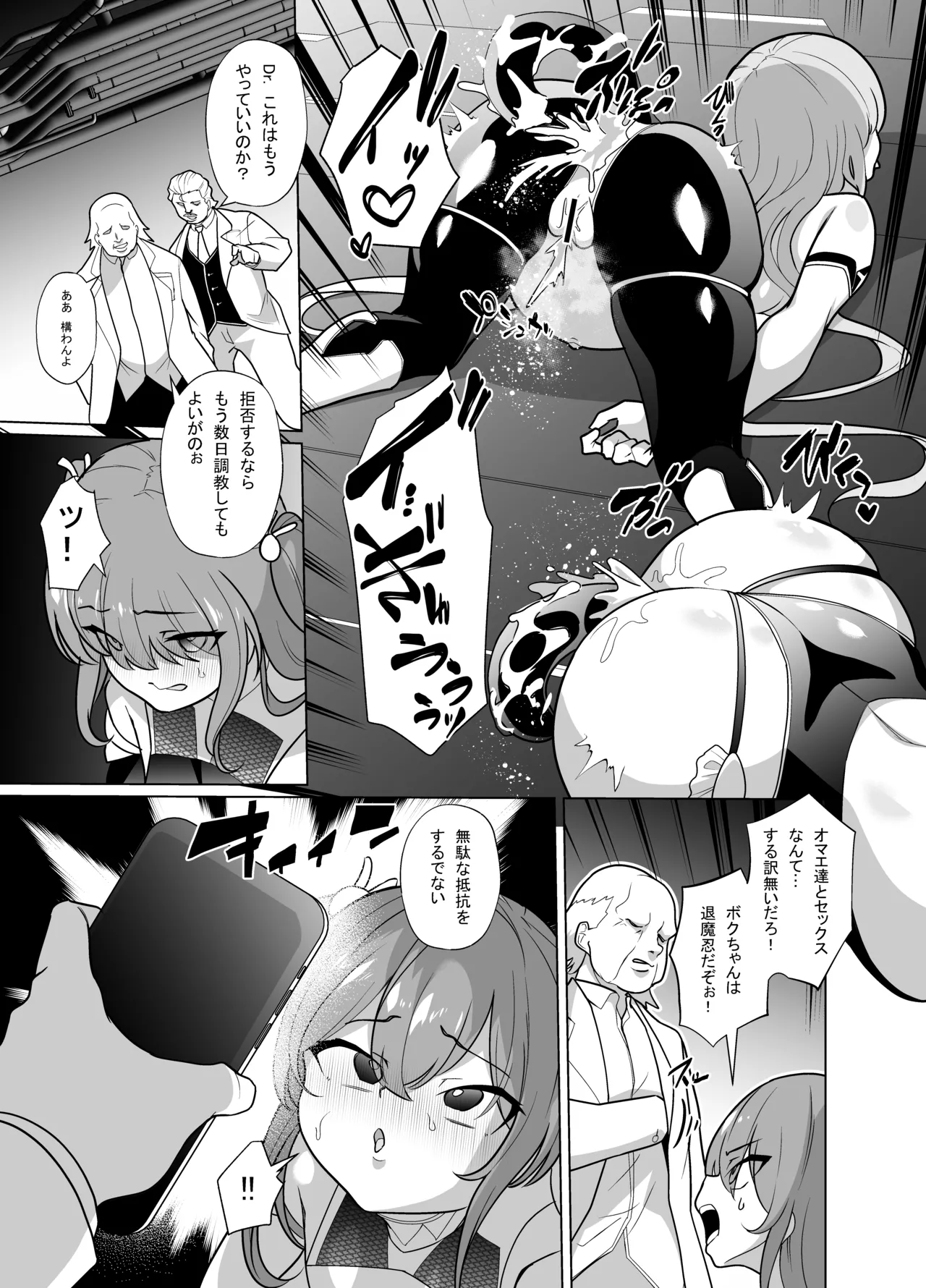 Taimanin Memeris-chan - Page 23