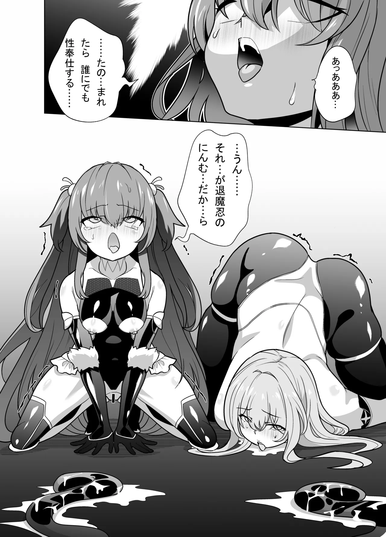 Taimanin Memeris-chan - Page 24