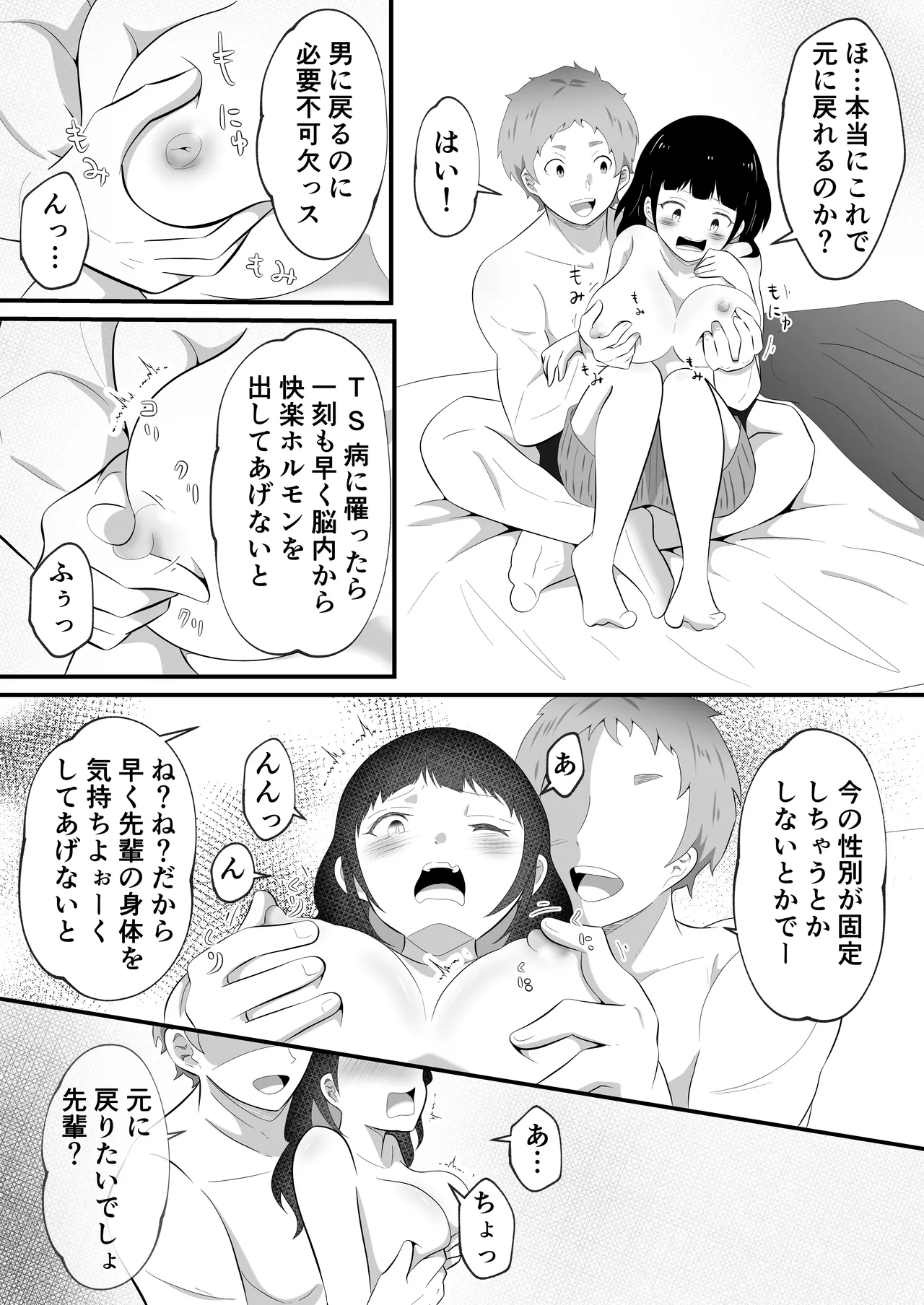 TS shite Bishoujo ni Natta Ore ni Kaisha no Kouhai ga Shiretto Irete kuru page 13 original parody - big breasts nakadashi hentai manga - read online free