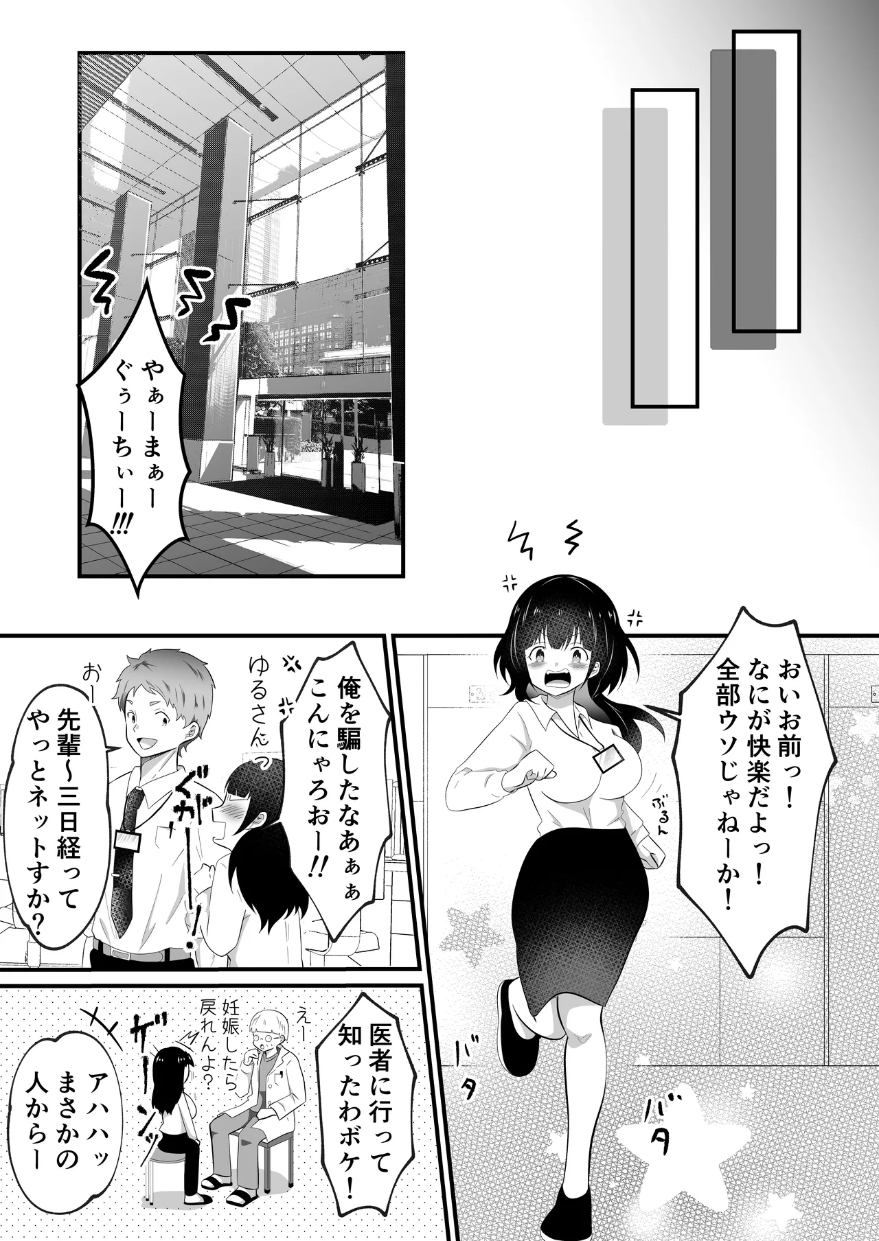 TS shite Bishoujo ni Natta Ore ni Kaisha no Kouhai ga Shiretto Irete kuru page 49 original parody - big breasts nakadashi hentai manga - read online free