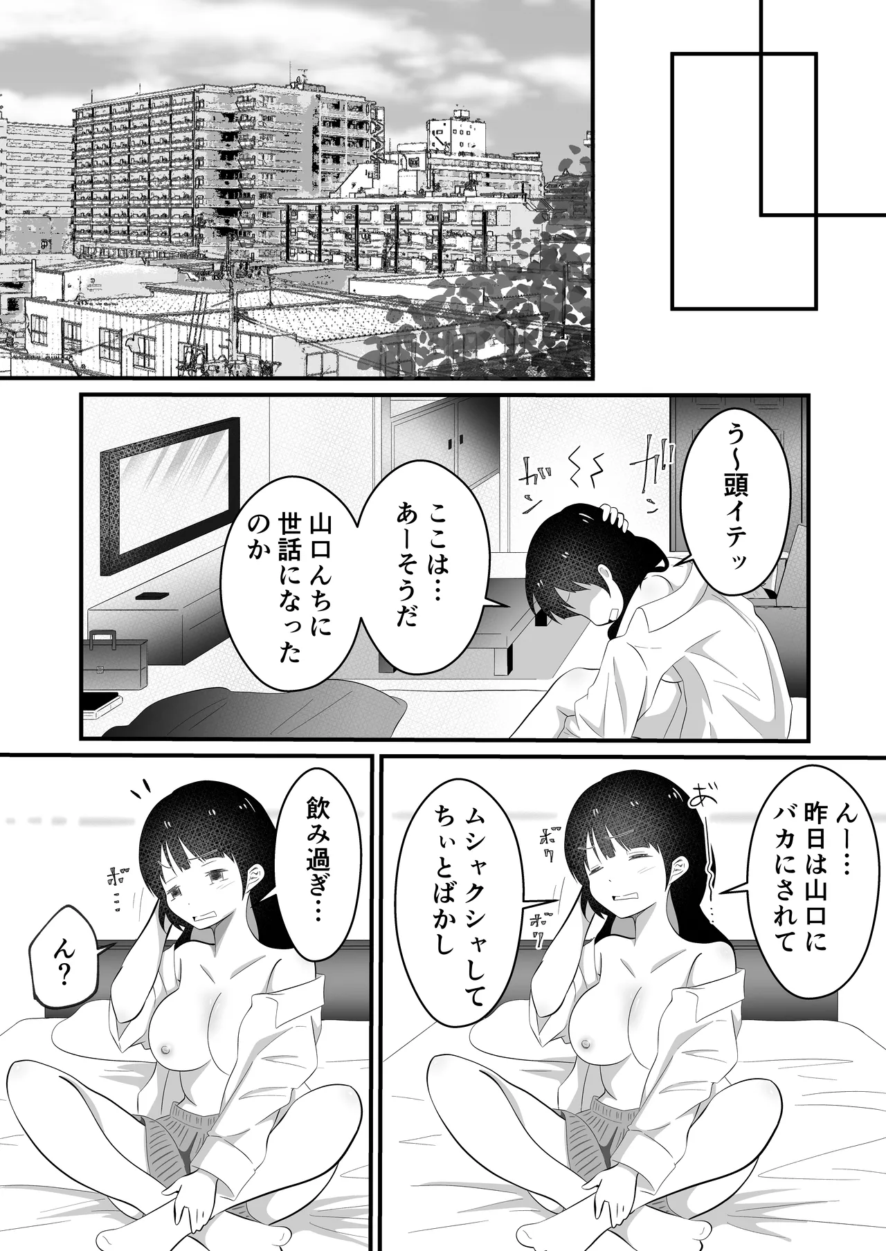 TS shite Bishoujo ni Natta Ore ni Kaisha no Kouhai ga Shiretto Irete kuru - Page 7