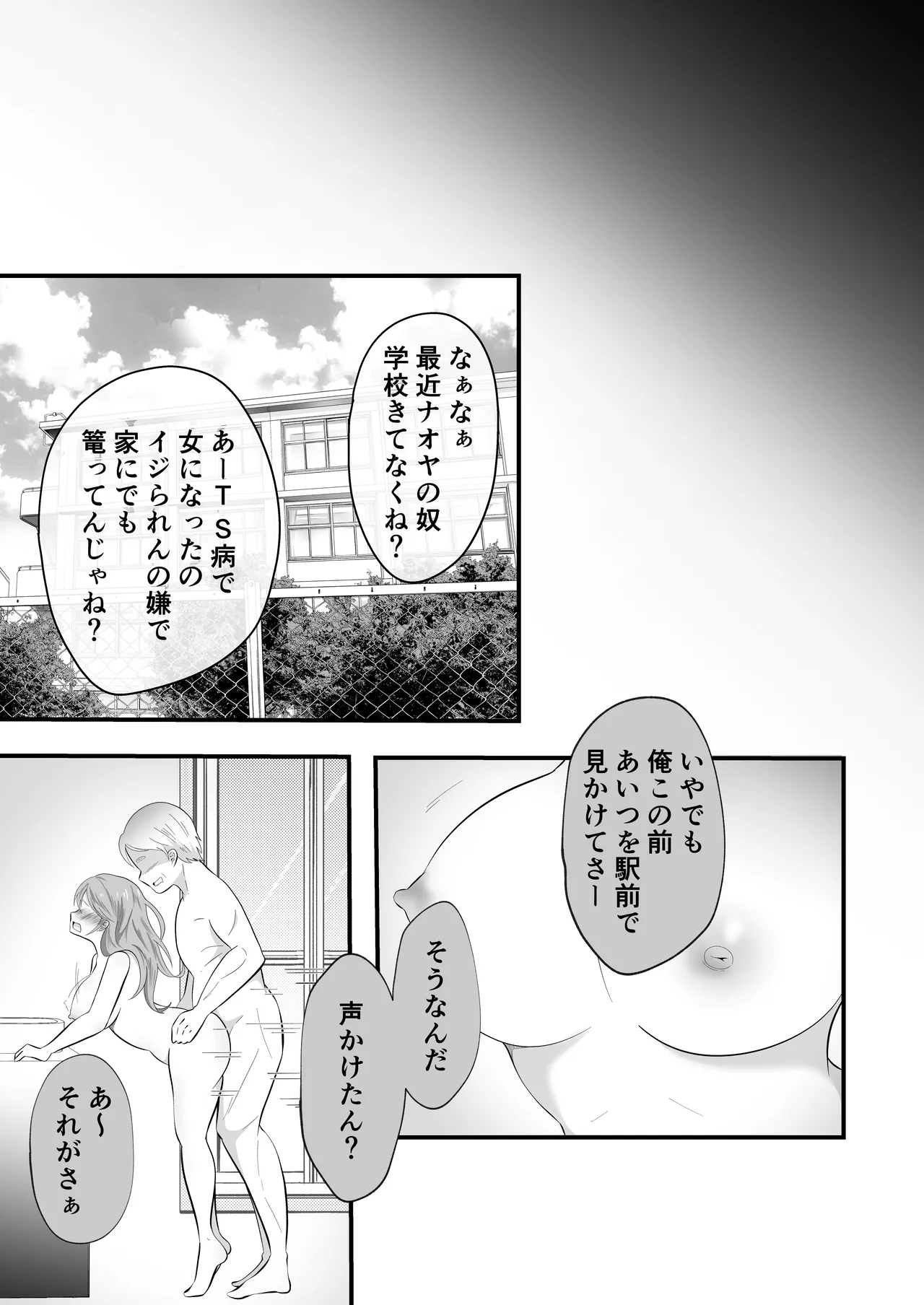 TS shite Onna ni Natta node Nengan no Papa-Katsu Shimaasu! page 35 original parody - big breasts schoolgirl uniform hentai manga - read online free