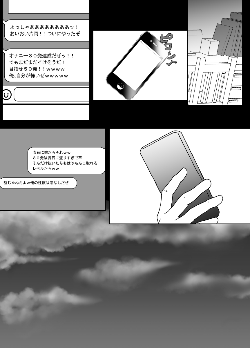 [Hyoui no Jikan (Shimakawa) TS-ka shita Boku wa Tomodachi no Zetsurin Ero Saru ni Onaho no You ni Karada o Tsukawarete Mi mo Kokoro mo Mesu ni naru page 47 original parody - big breasts schoolboy uniform hentai manga - read online free