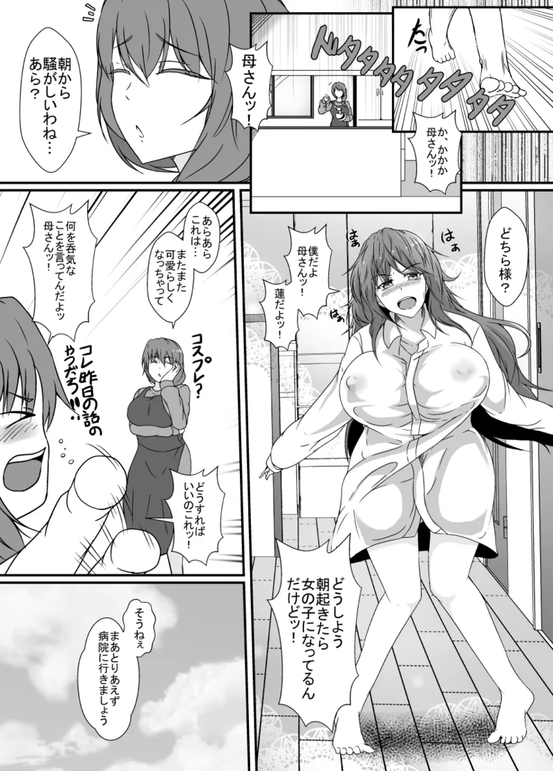 [Hyoui no Jikan (Shimakawa) TS-ka shita Boku wa Tomodachi no Zetsurin Ero Saru ni Onaho no You ni Karada o Tsukawarete Mi mo Kokoro mo Mesu ni naru page 9 original parody - nakadashi x-ray hentai manga - read online free