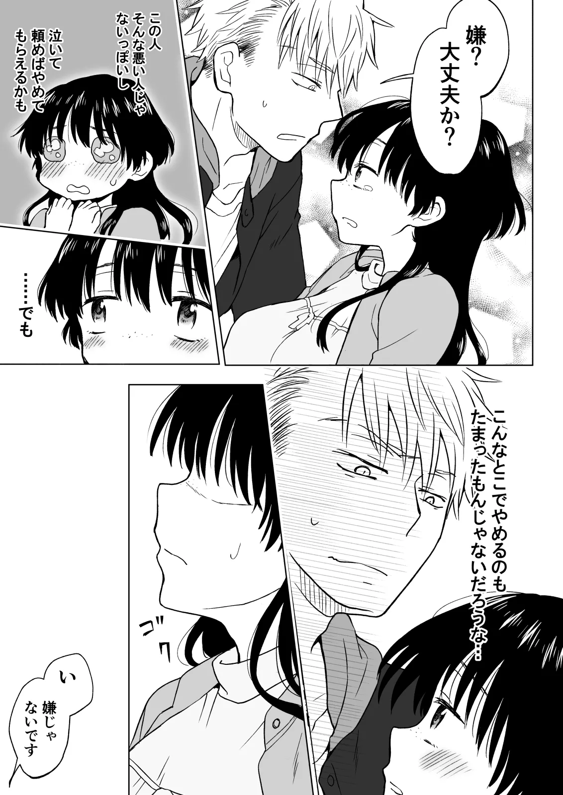 Konna Boku ga Onna ni Natte mo Motenai yo ne…? page 14 original parody - handjob nakadashi hentai manga - read online free