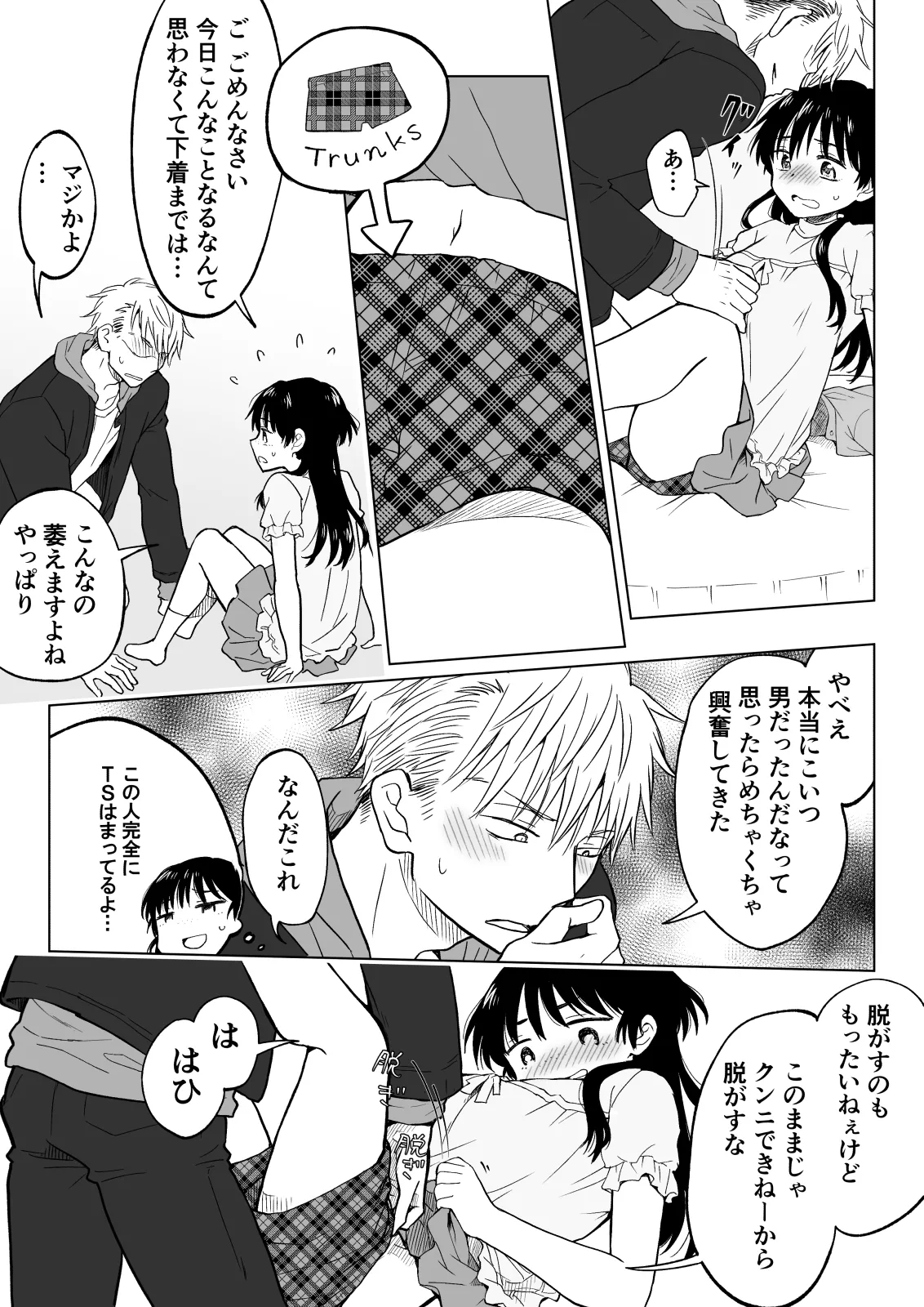 Konna Boku ga Onna ni Natte mo Motenai yo ne…? page 16 original parody - handjob nakadashi hentai manga - read online free