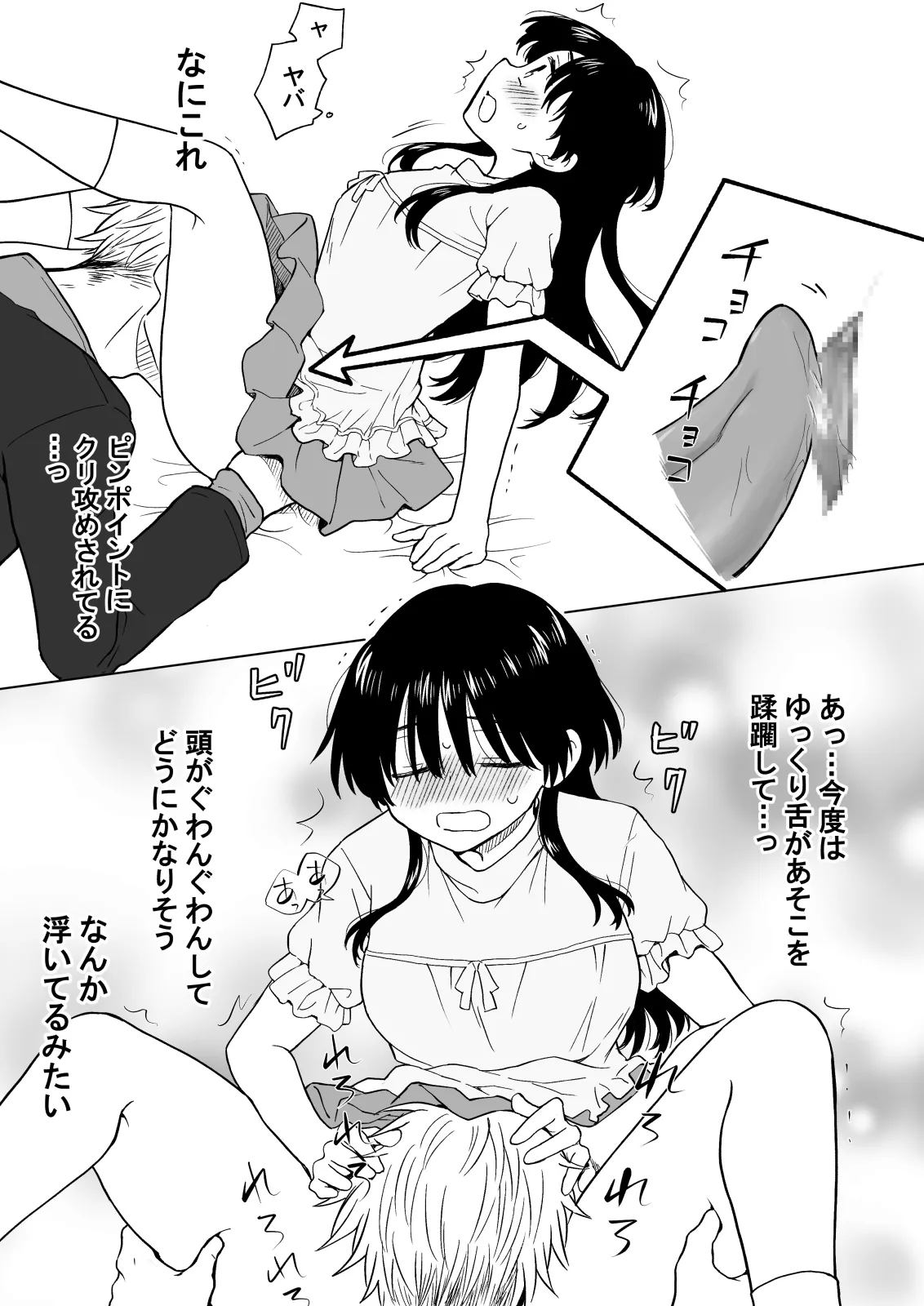 Konna Boku ga Onna ni Natte mo Motenai yo ne…? page 18 original parody - nakadashi x-ray hentai manga - read online free