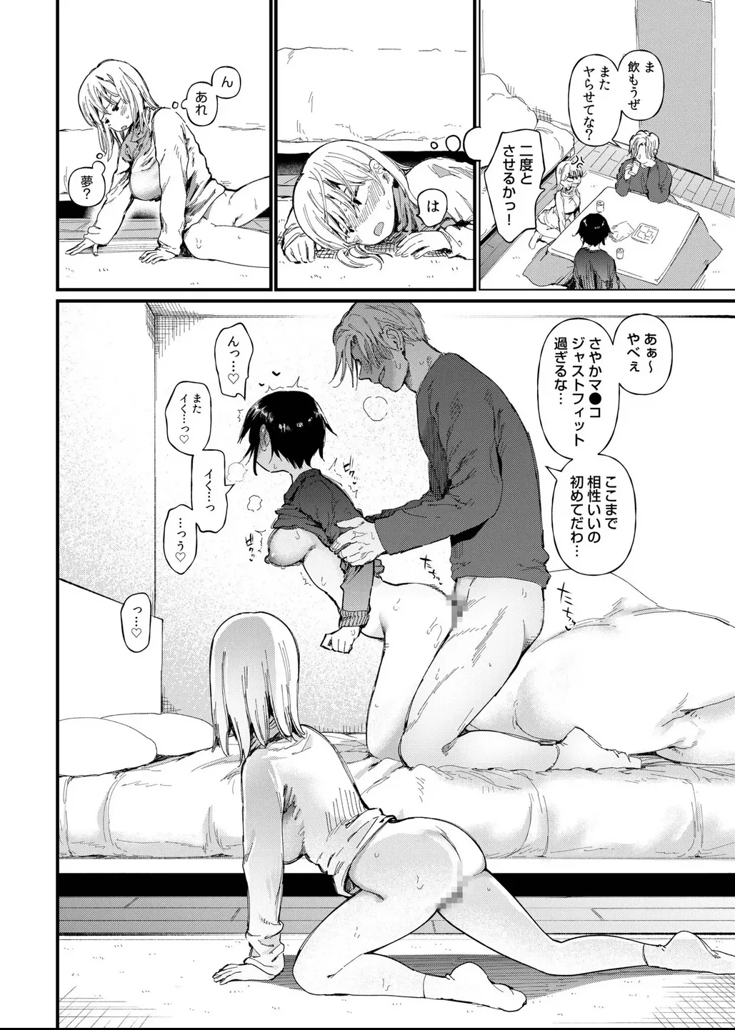 TS Shitara Tomodachi Ni Yararetashi Kanojo Mo NTRreta Hanashi Zenpen page 18 - big breasts group hentai manga - read online free