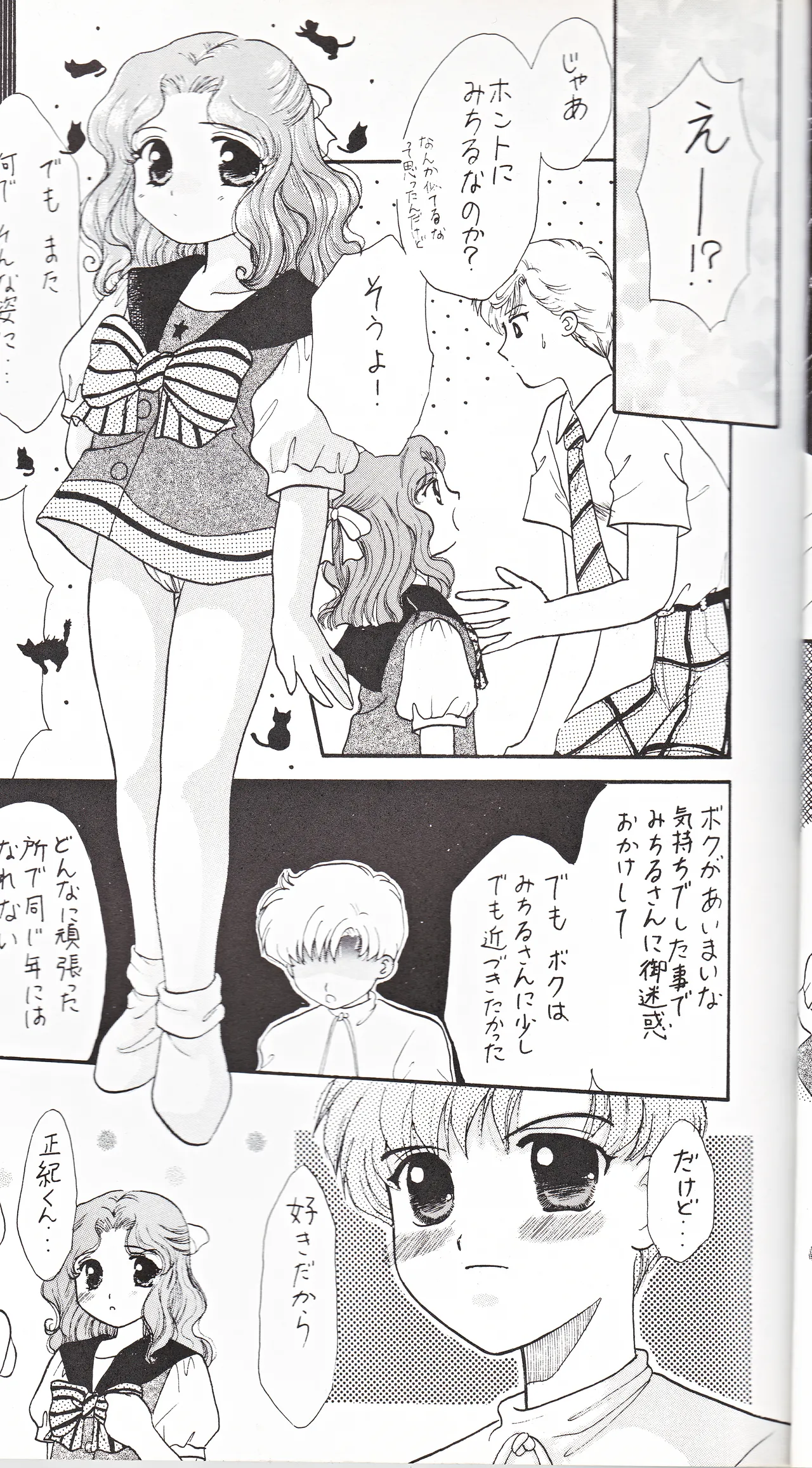 SAI page 17 featuring sailor neptune sailor moon parody - yuri females only hentai manga - read online free