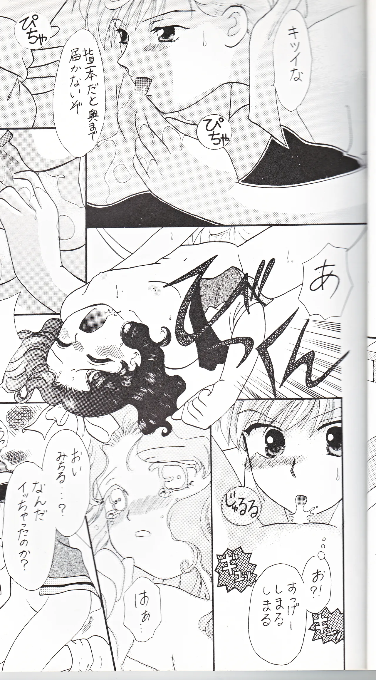 SAI page 23 featuring sailor neptune sailor moon parody - females only yuri hentai manga - read online free