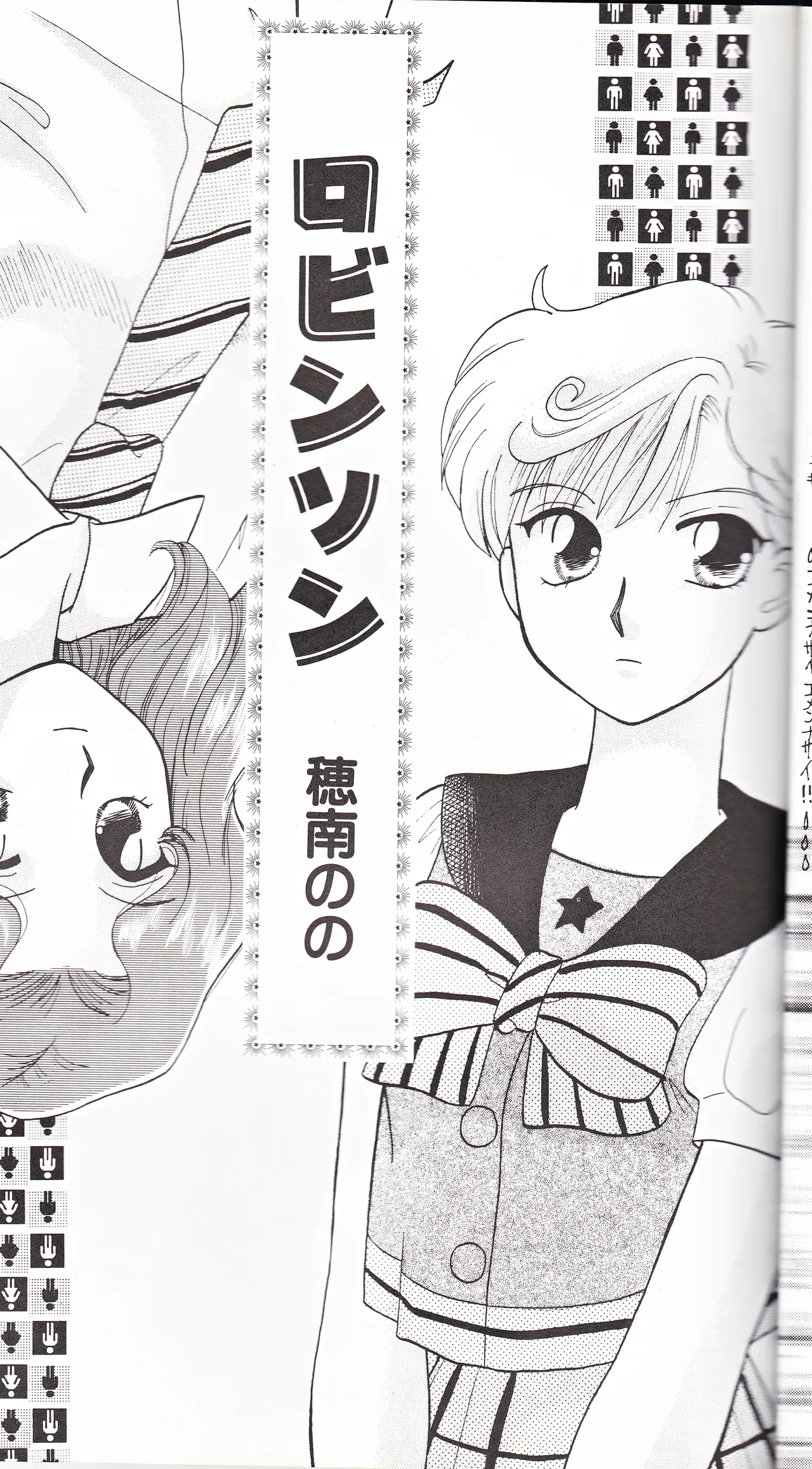 SAI page 31 featuring sailor neptune sailor moon parody - females only yuri hentai manga - read online free