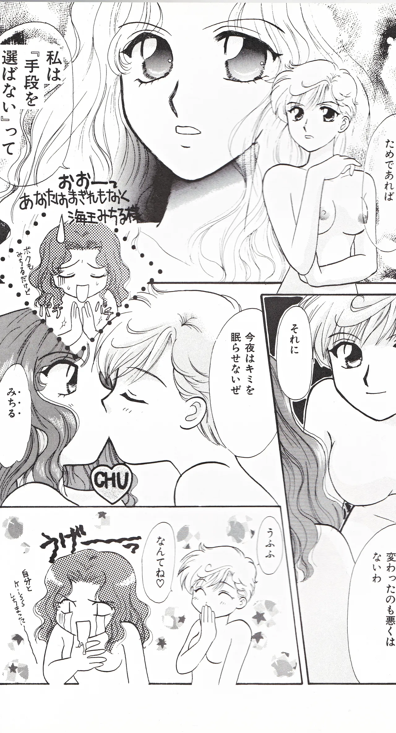 SAI page 36 featuring sailor neptune sailor moon parody - yuri females only hentai manga - read online free