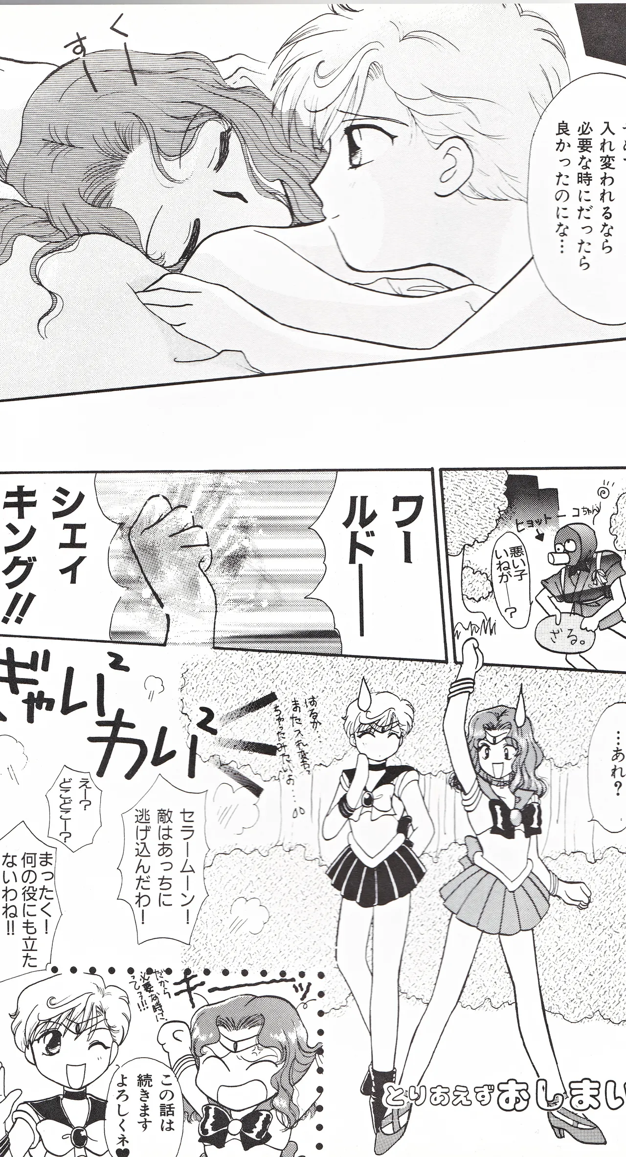 SAI page 44 featuring sailor neptune sailor moon parody - females only yuri hentai manga - read online free
