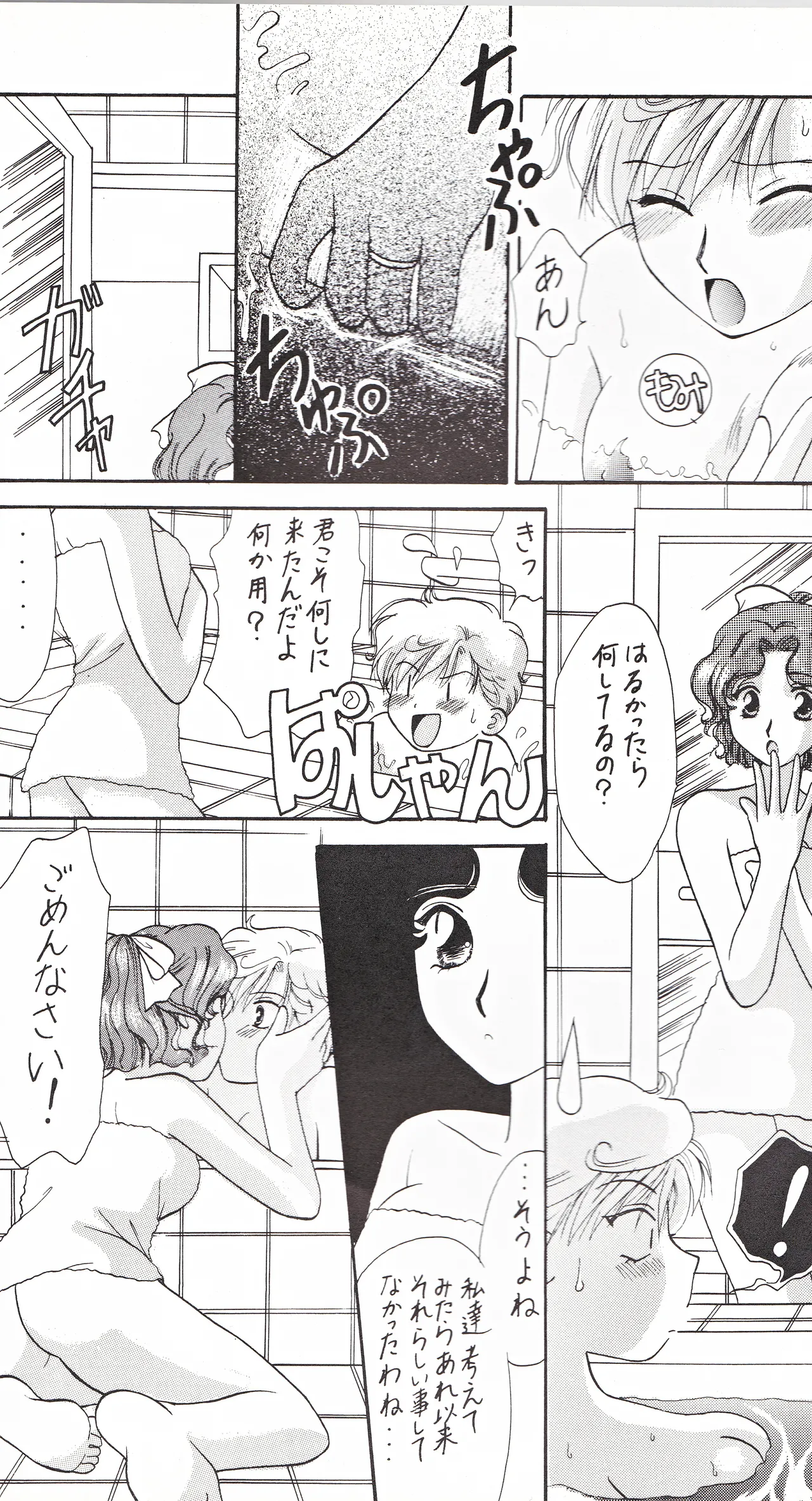 SAI page 52 featuring sailor neptune sailor moon parody - yuri females only hentai manga - read online free