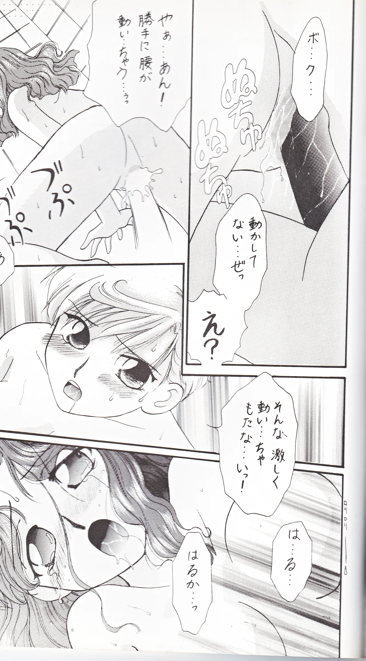 SAI page 61 featuring sailor neptune sailor moon parody - yuri females only hentai manga - read online free