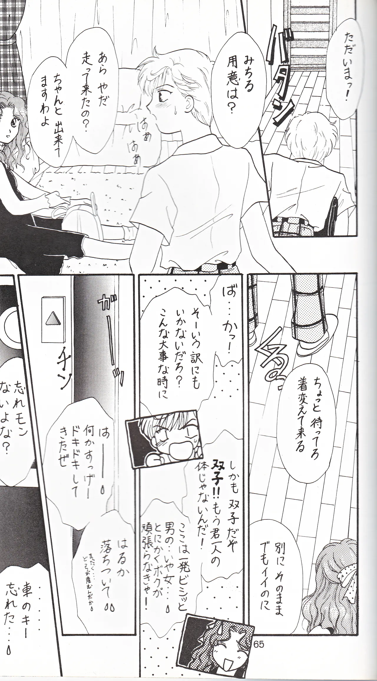 SAI page 63 featuring sailor neptune sailor moon parody - yuri females only hentai manga - read online free