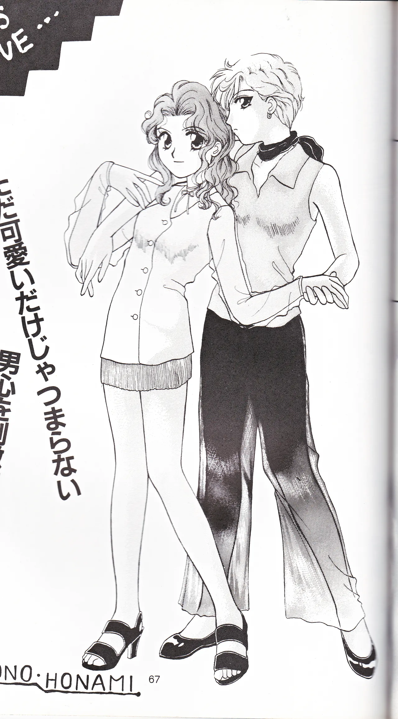 SAI page 65 featuring sailor neptune sailor moon parody - females only yuri hentai manga - read online free