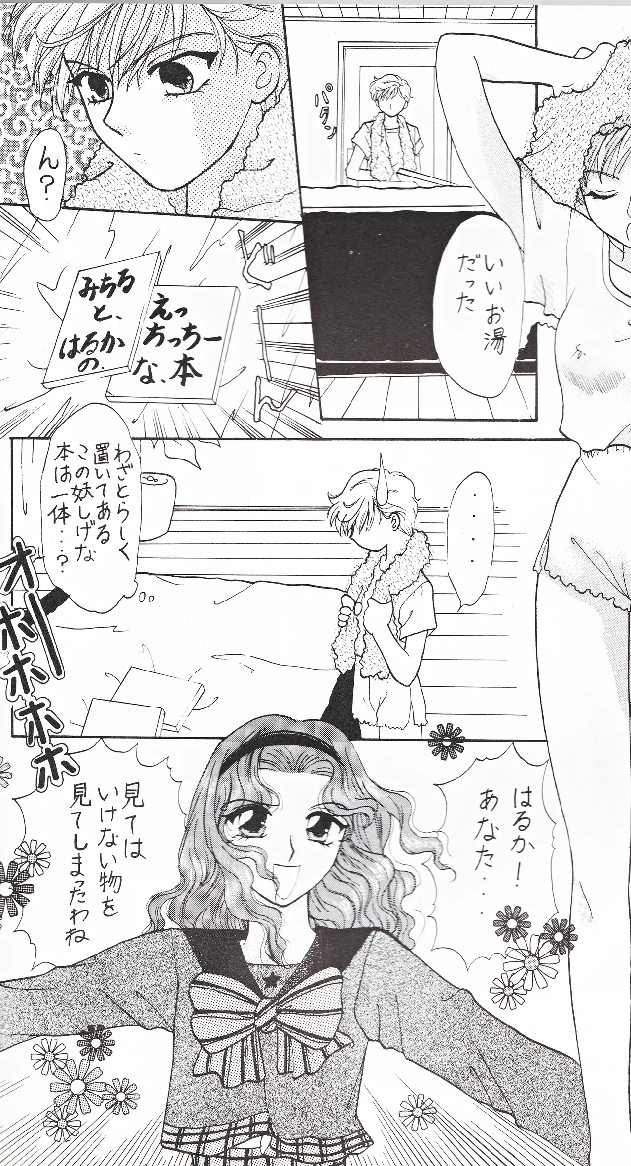 SAI page 66 featuring sailor neptune sailor moon parody - yuri females only hentai manga - read online free