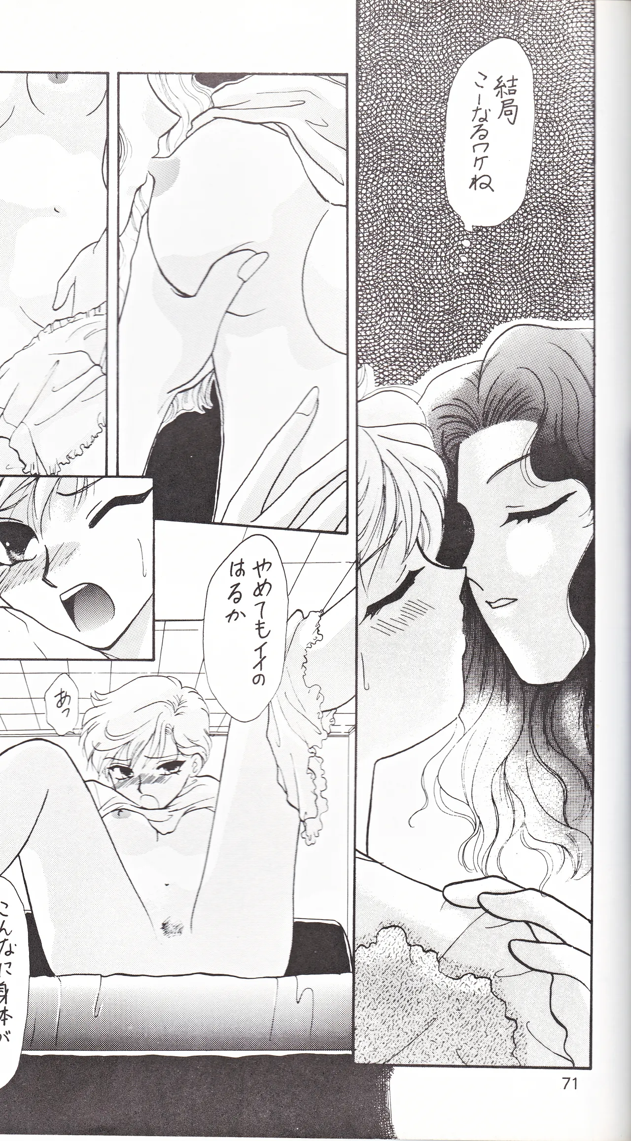 SAI - Page 69