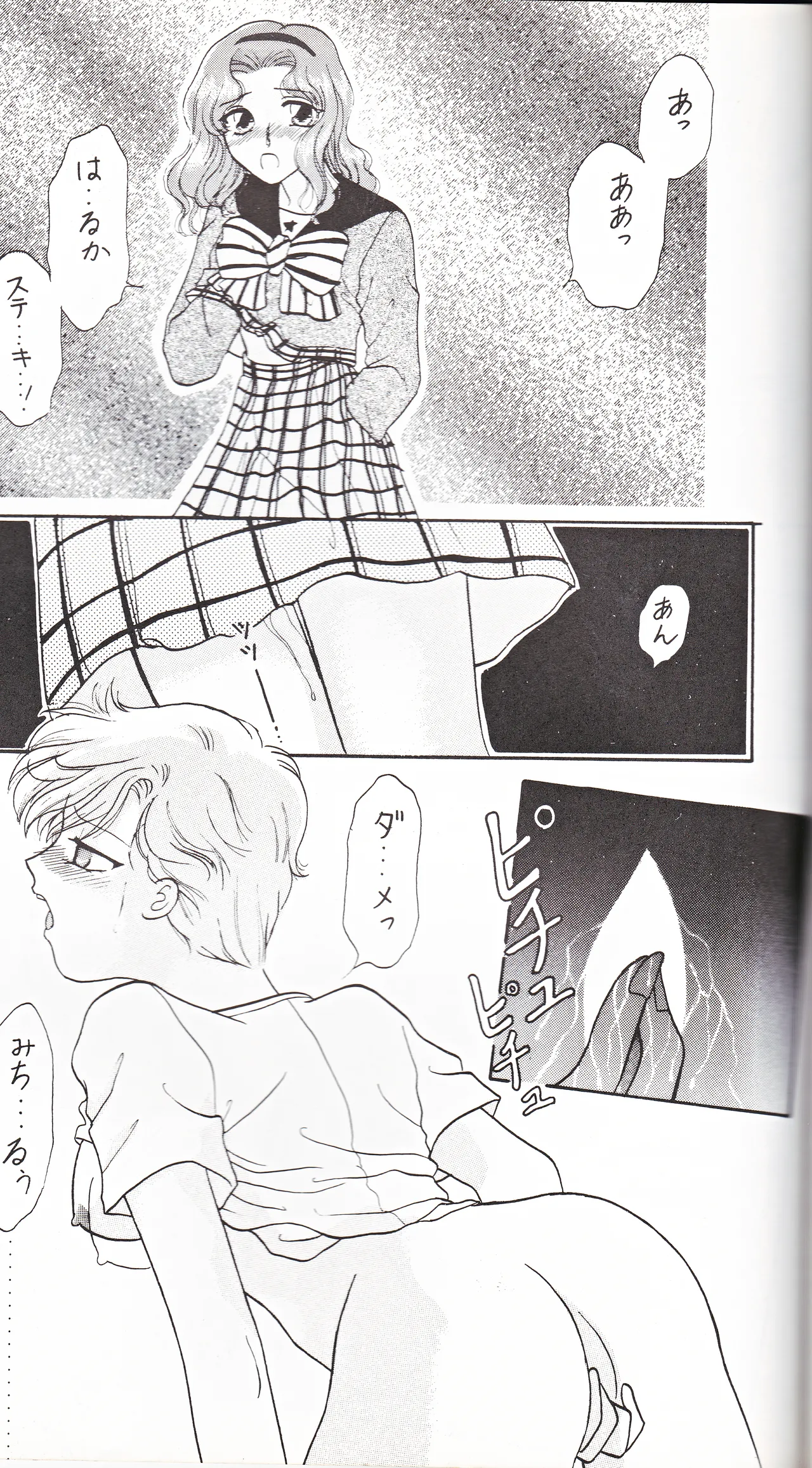 SAI page 71 featuring sailor neptune sailor moon parody - yuri females only hentai manga - read online free