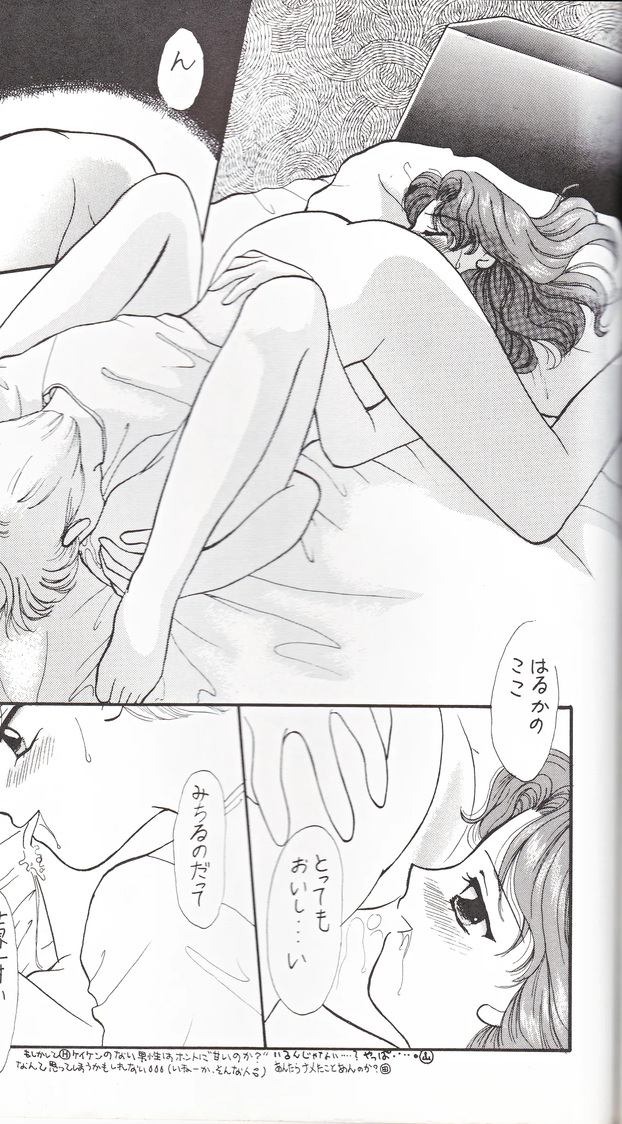 SAI page 77 featuring sailor neptune sailor moon parody - yuri females only hentai manga - read online free