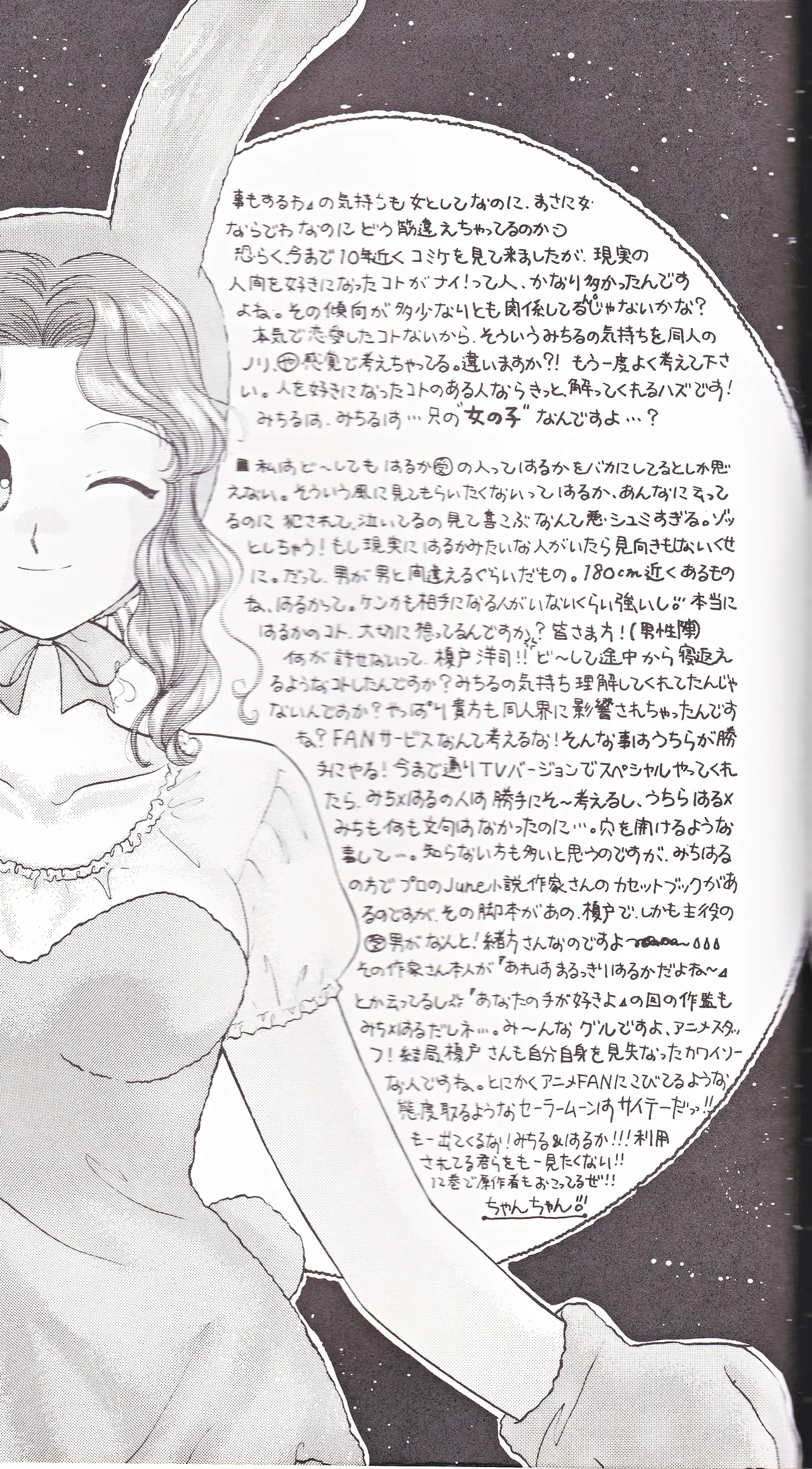 SAI page 83 featuring sailor neptune sailor moon parody - females only yuri hentai manga - read online free