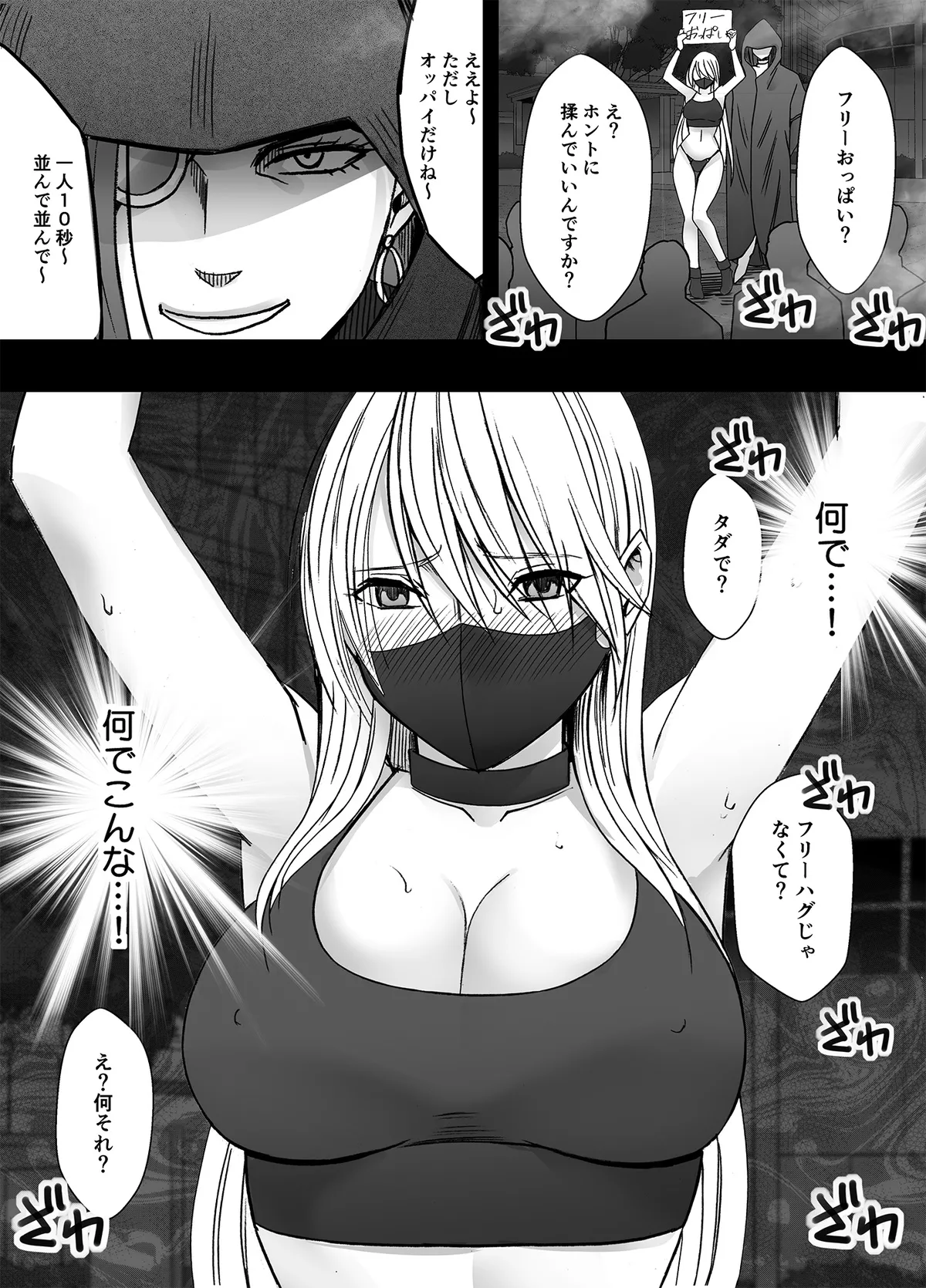 Taimashi Kaguya Kiwami 8 Route C ~ Utage hen page 33 original parody - futanari kissing hentai manga - read online free