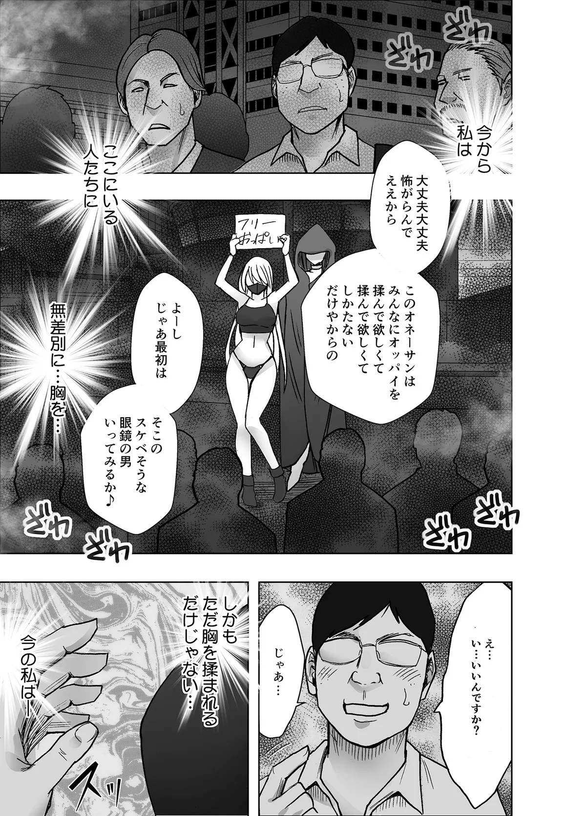 Taimashi Kaguya Kiwami 8 Route C ~ Utage hen page 34 original parody - futanari kissing hentai manga - read online free