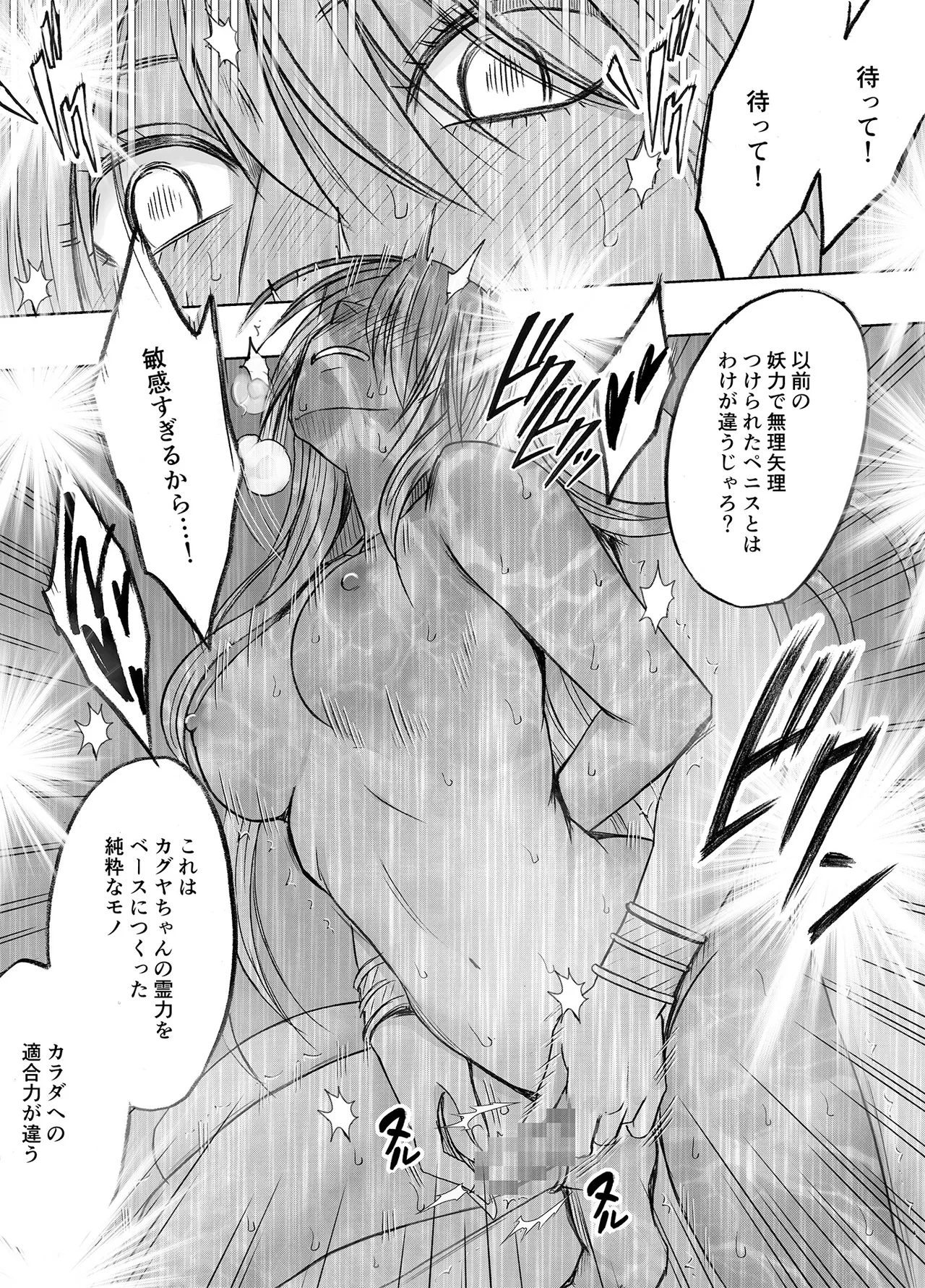 Taimashi Kaguya Kiwami 8 Route C ~ Utage hen page 69 original parody - futanari kissing hentai manga - read online free