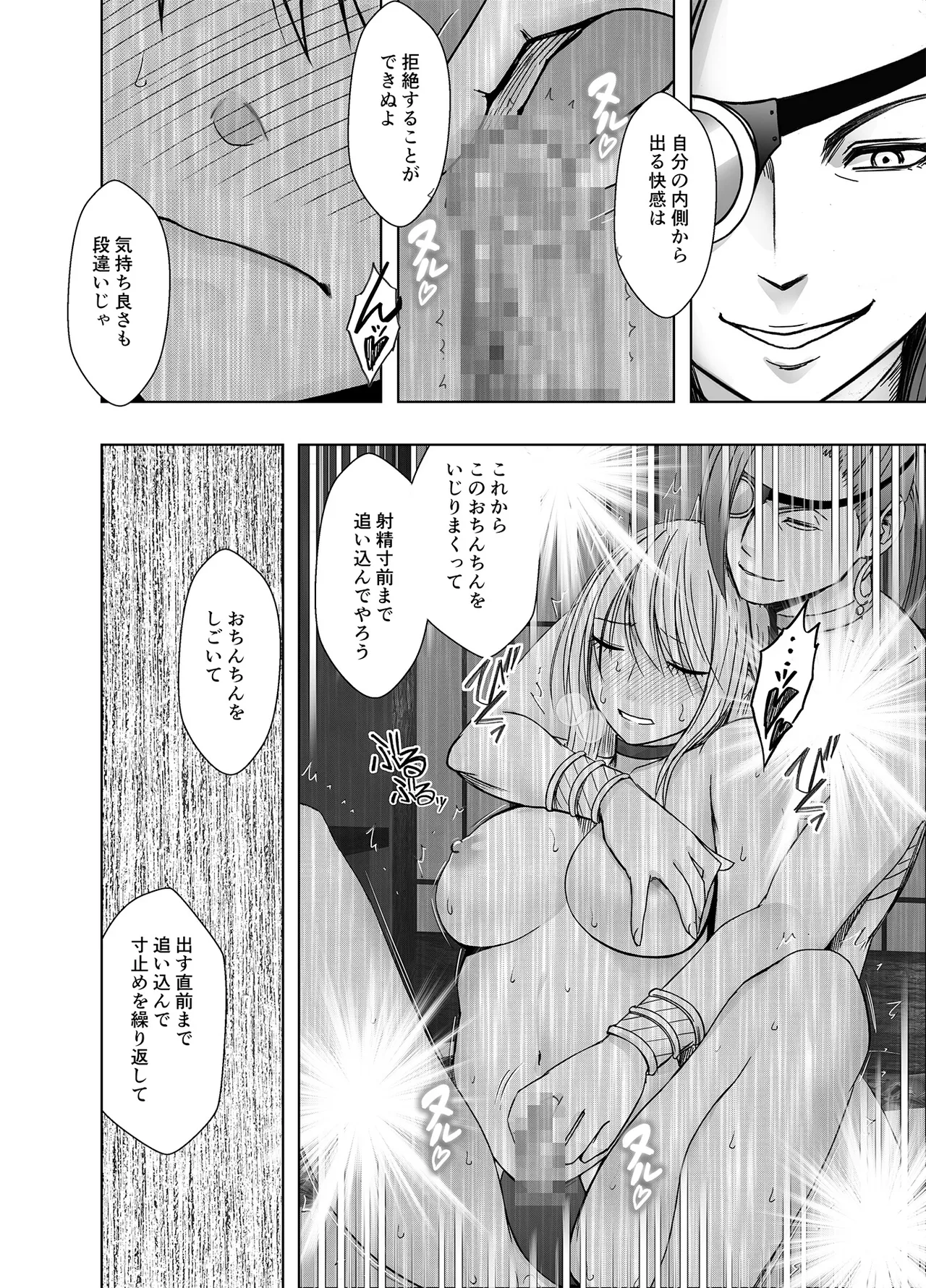 Taimashi Kaguya Kiwami 8 Route C ~ Utage hen page 70 original parody - futanari kissing hentai manga - read online free
