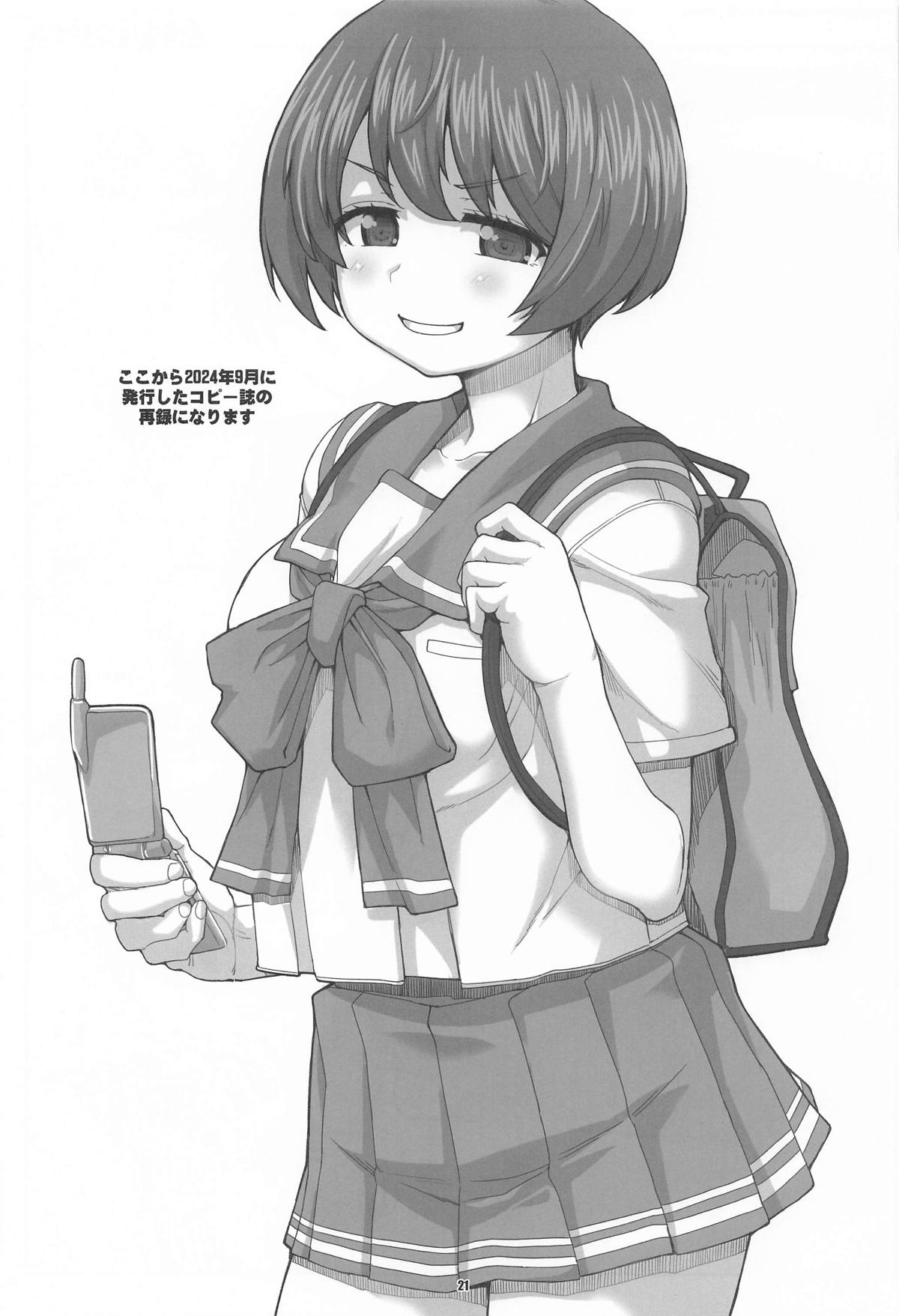 HEART BEAT - Page 20