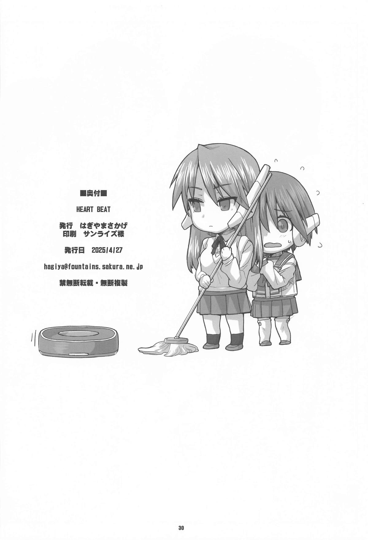 HEART BEAT page 29 featuring lemmy miyauchi to heart parody - read online free