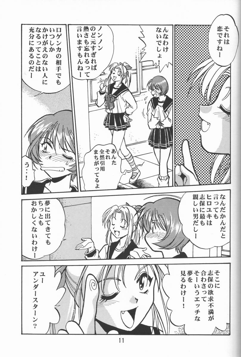 Shiho-chan no Gyakushuu!! page 10 featuring hiroyuki fujita to heart parody - schoolgirl uniform hentai manga - read online free