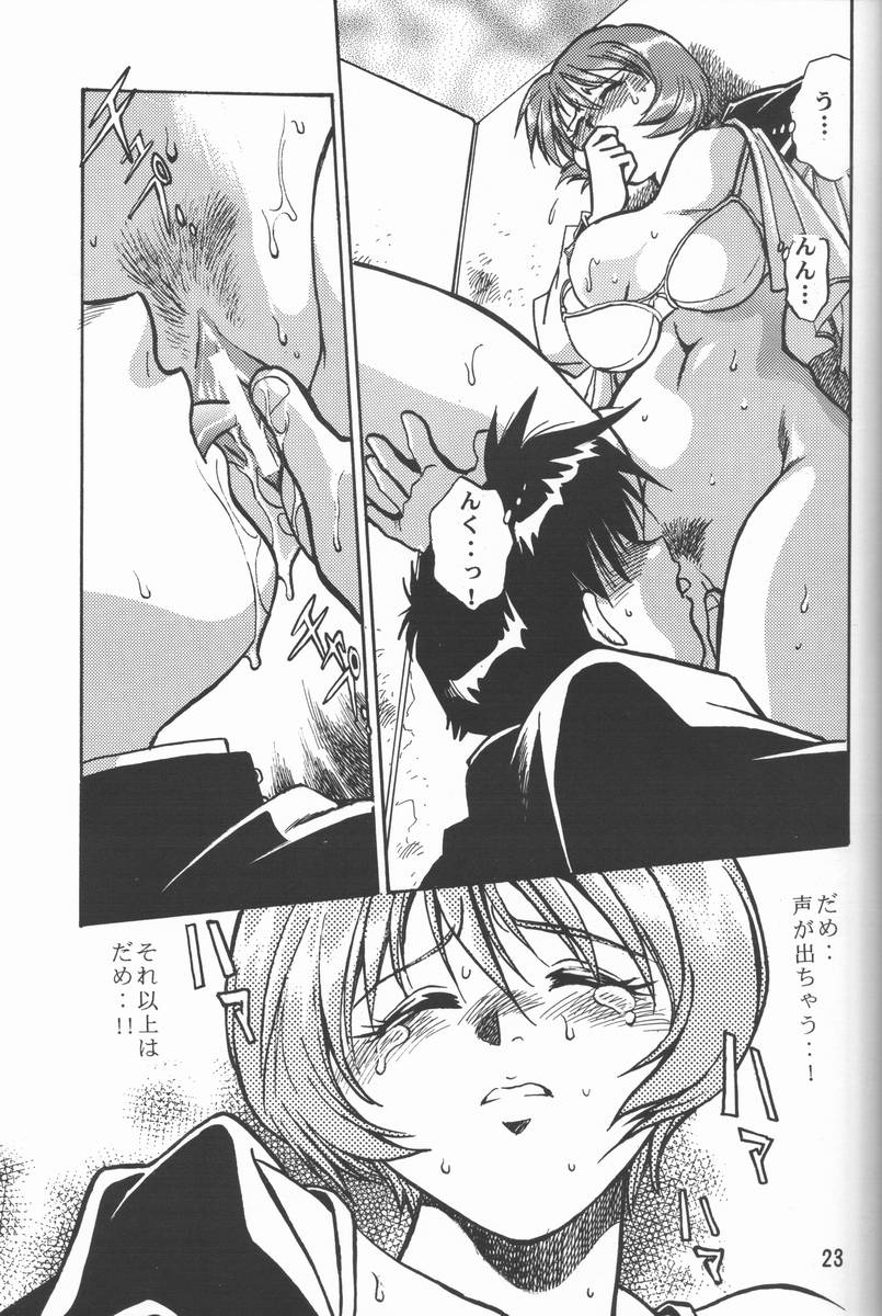 Shiho-chan no Gyakushuu!! page 22 featuring hiroyuki fujita to heart parody - schoolgirl uniform hentai manga - read online free