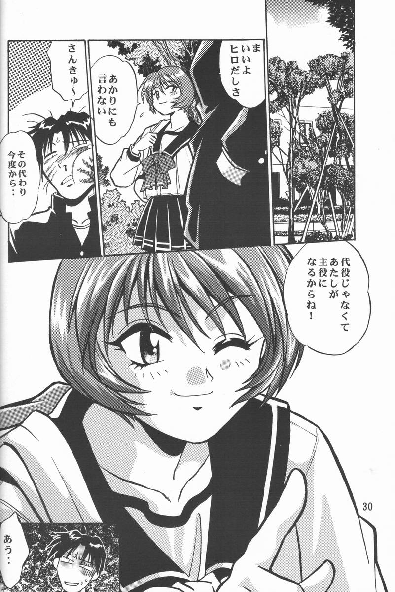 Shiho-chan no Gyakushuu!! page 29 featuring hiroyuki fujita to heart parody - schoolgirl uniform hentai manga - read online free