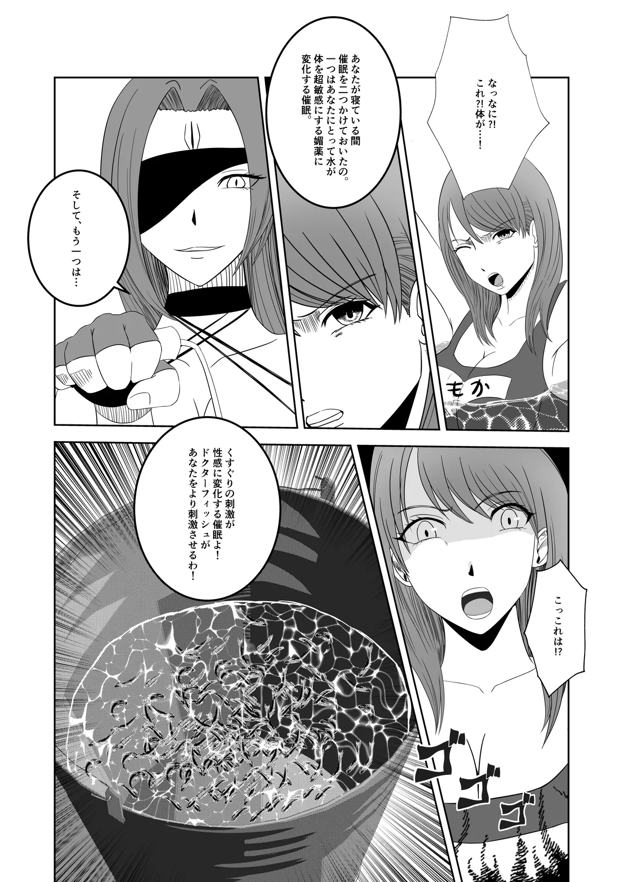 Ninki JoshiAnno Kusuguri Saimin Choukyou page 19 original parody - femdom bondage hentai manga - read online free