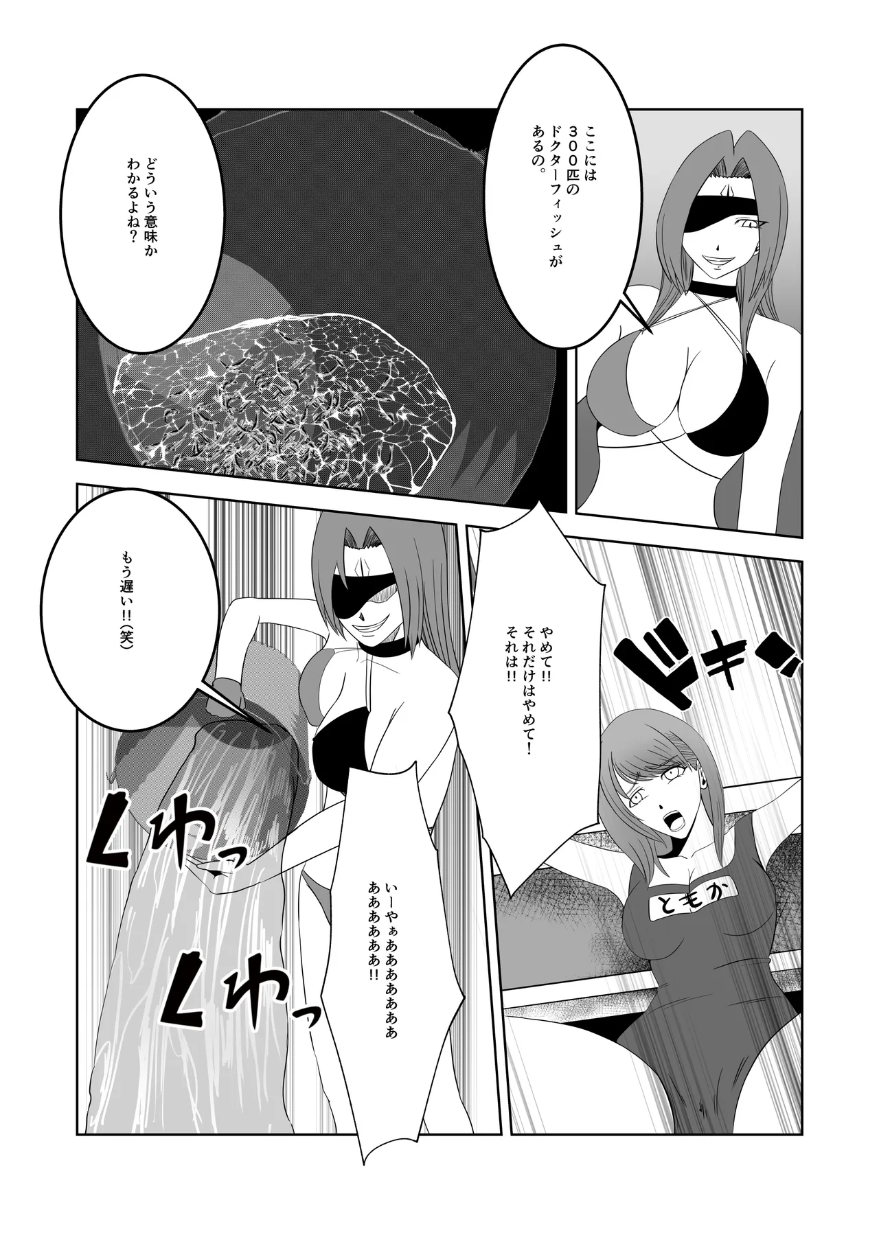 Ninki JoshiAnno Kusuguri Saimin Choukyou page 20 original parody - femdom bondage hentai manga - read online free