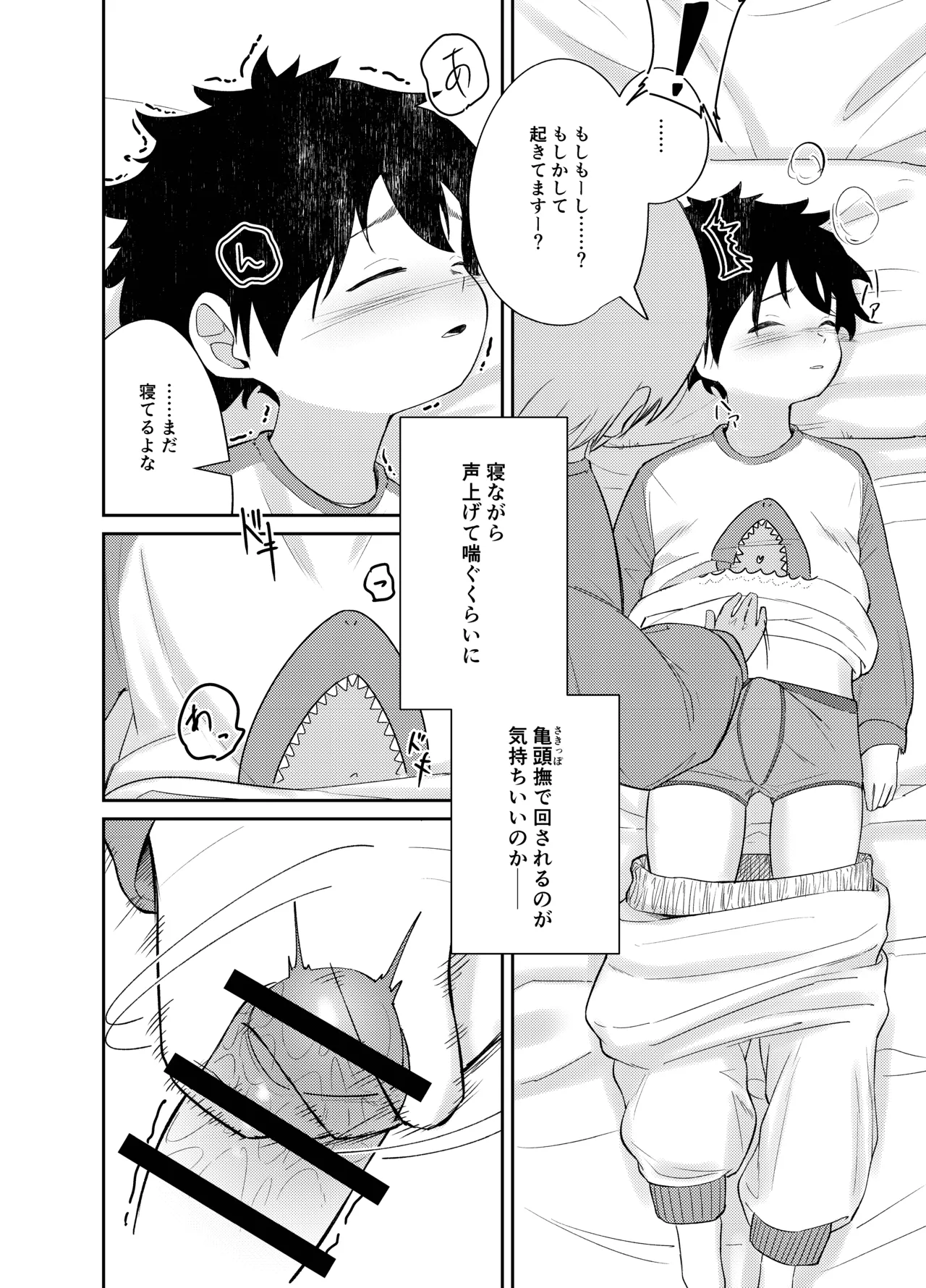 Majime kkoto hajimete no o tomari - Page 18