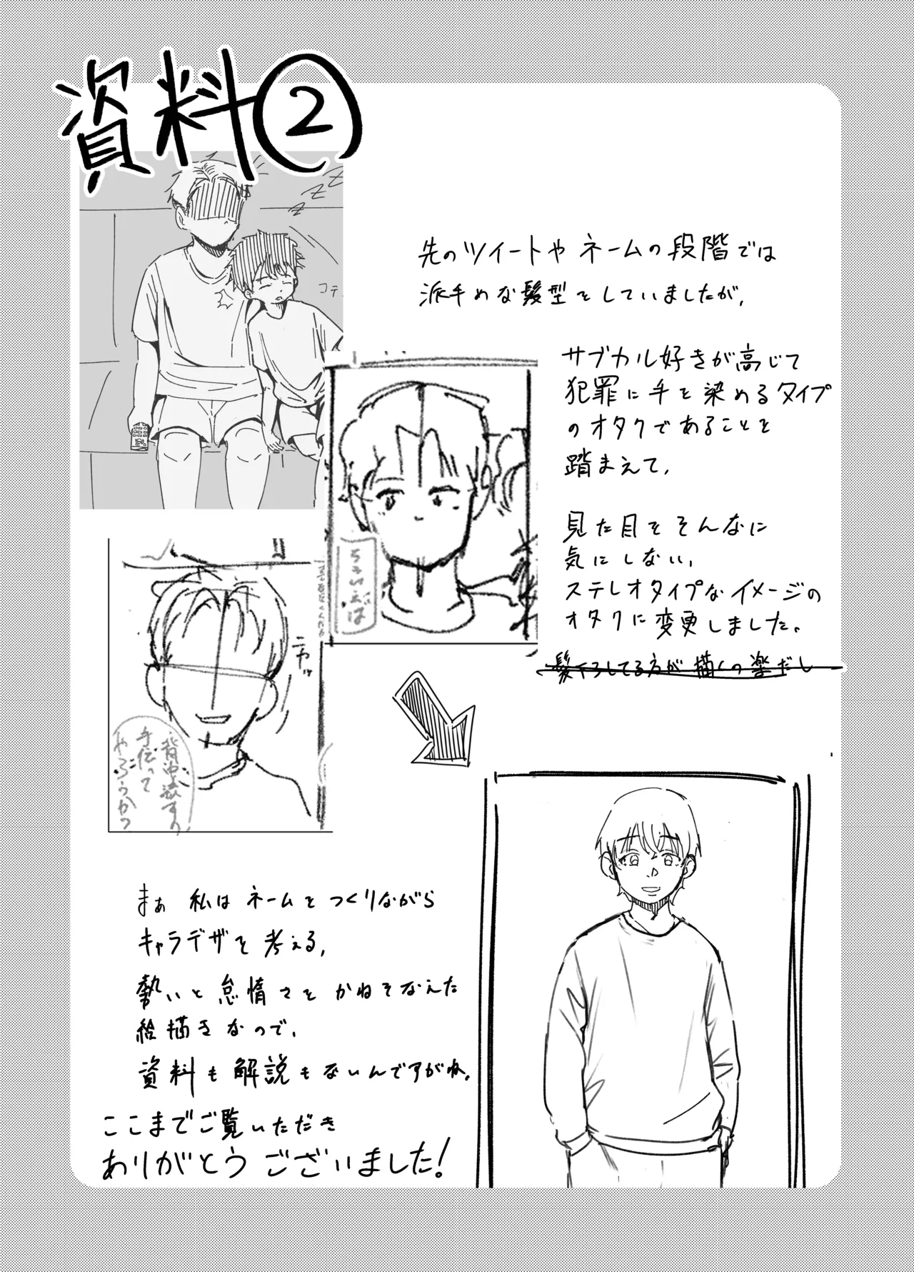 Majime kkoto hajimete no o tomari - Page 25