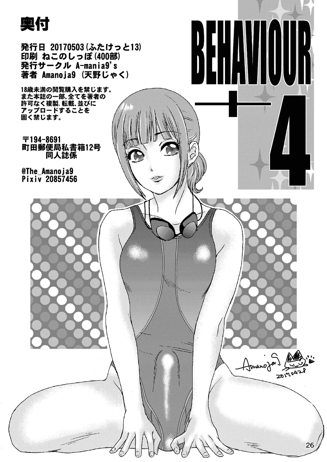 Hot For Teacher page 26 original parody - swimsuit shemale hentai manga - read online free