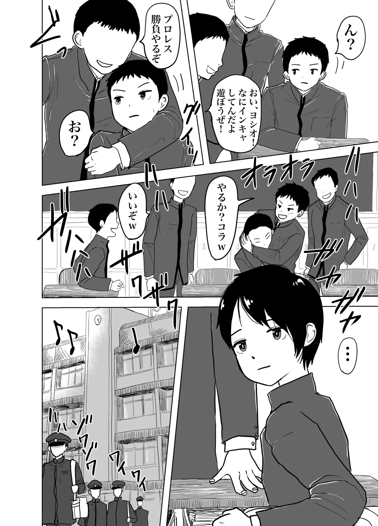 Page 3 of Ketsuana Nameatte SEX Renshuu! Shounentachi no Himitsu no Houkago