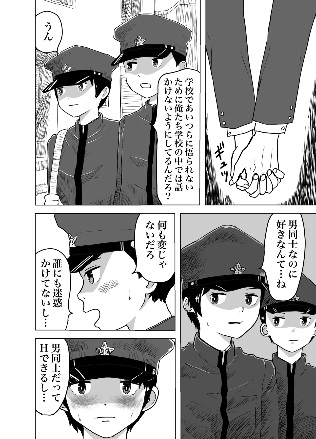 Page 5 of [Rettou Bishounen (Yukihiro)] Ketsuana Nameatte SEX Renshuu! Shounentachi no Himitsu no Houkago [Digital]
