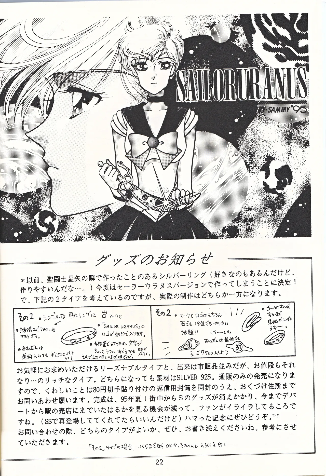 Bishoujo Tenshi Night Wings - Page 22