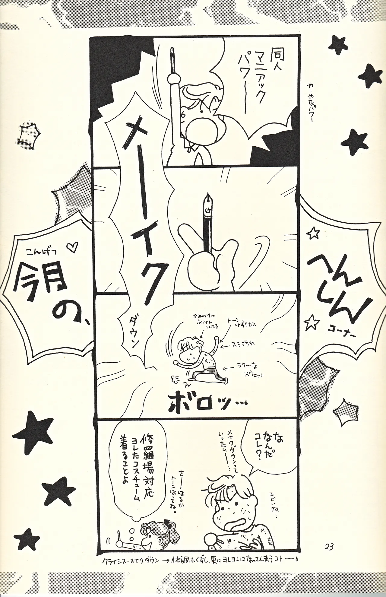 Bishoujo Tenshi Night Wings page 23 featuring sailor uranus sailor moon parody - bondage monster hentai manga - read online free