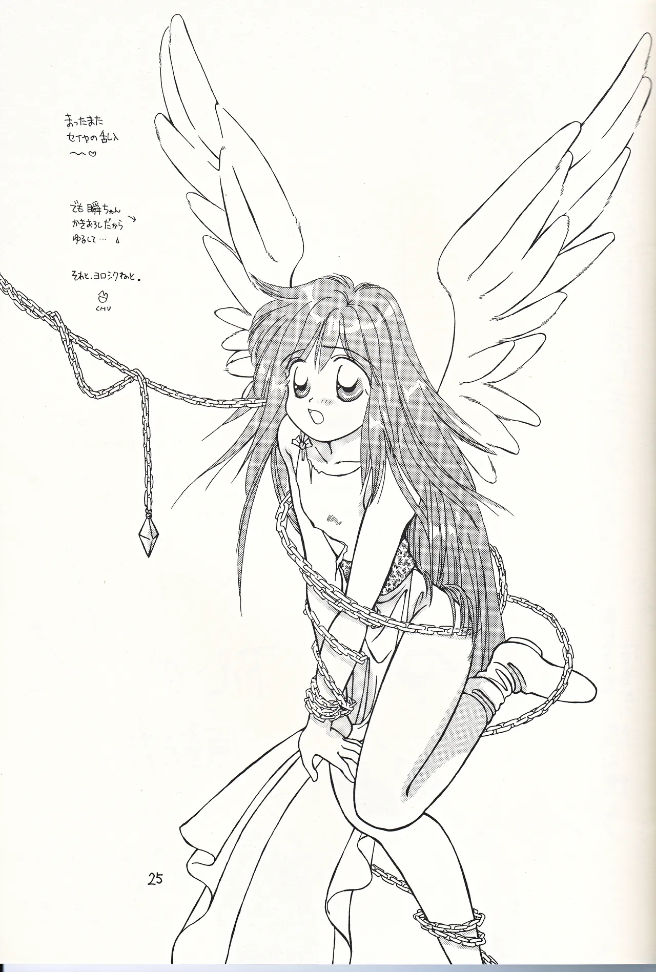 Bishoujo Tenshi Night Wings page 25 featuring sailor uranus sailor moon parody - bondage monster hentai manga - read online free