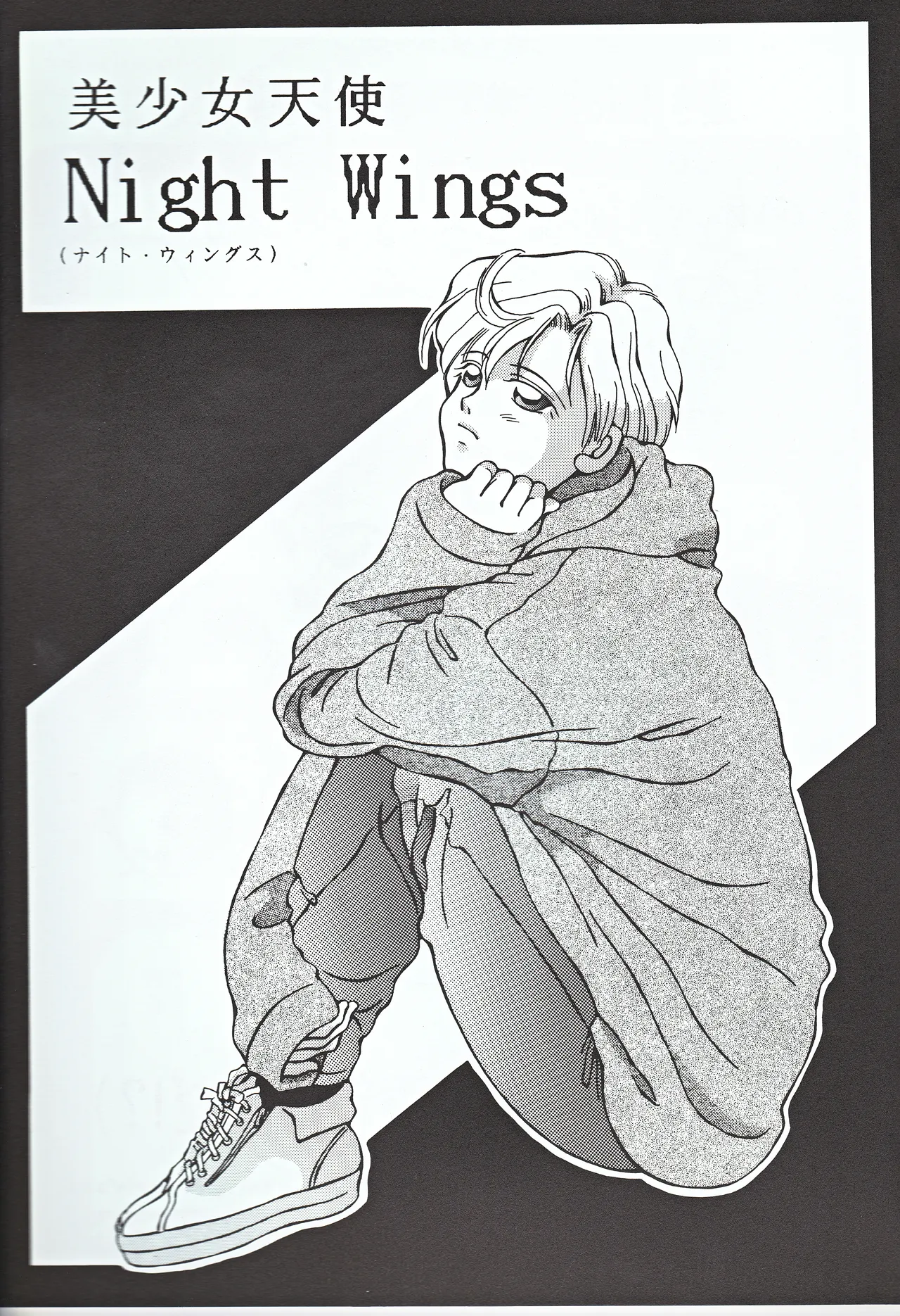 Bishoujo Tenshi Night Wings - Page 3