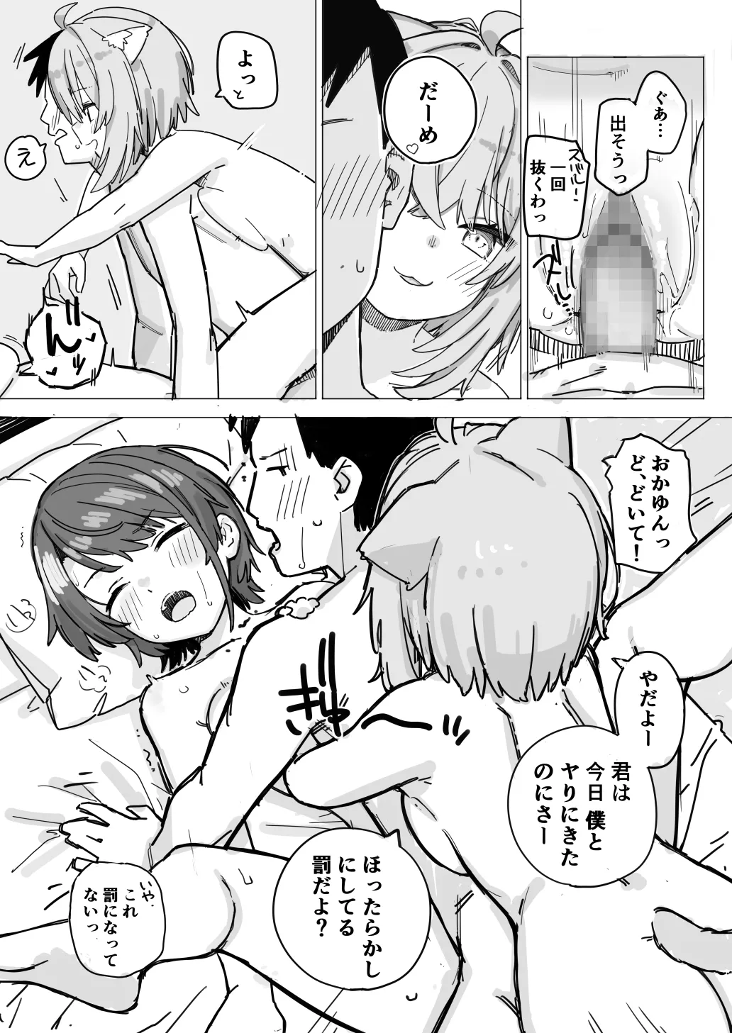 sbr to oky to oky no SeFri no Hanashi page 10 featuring oozora subaru hololive parody - group nakadashi hentai manga - read online free