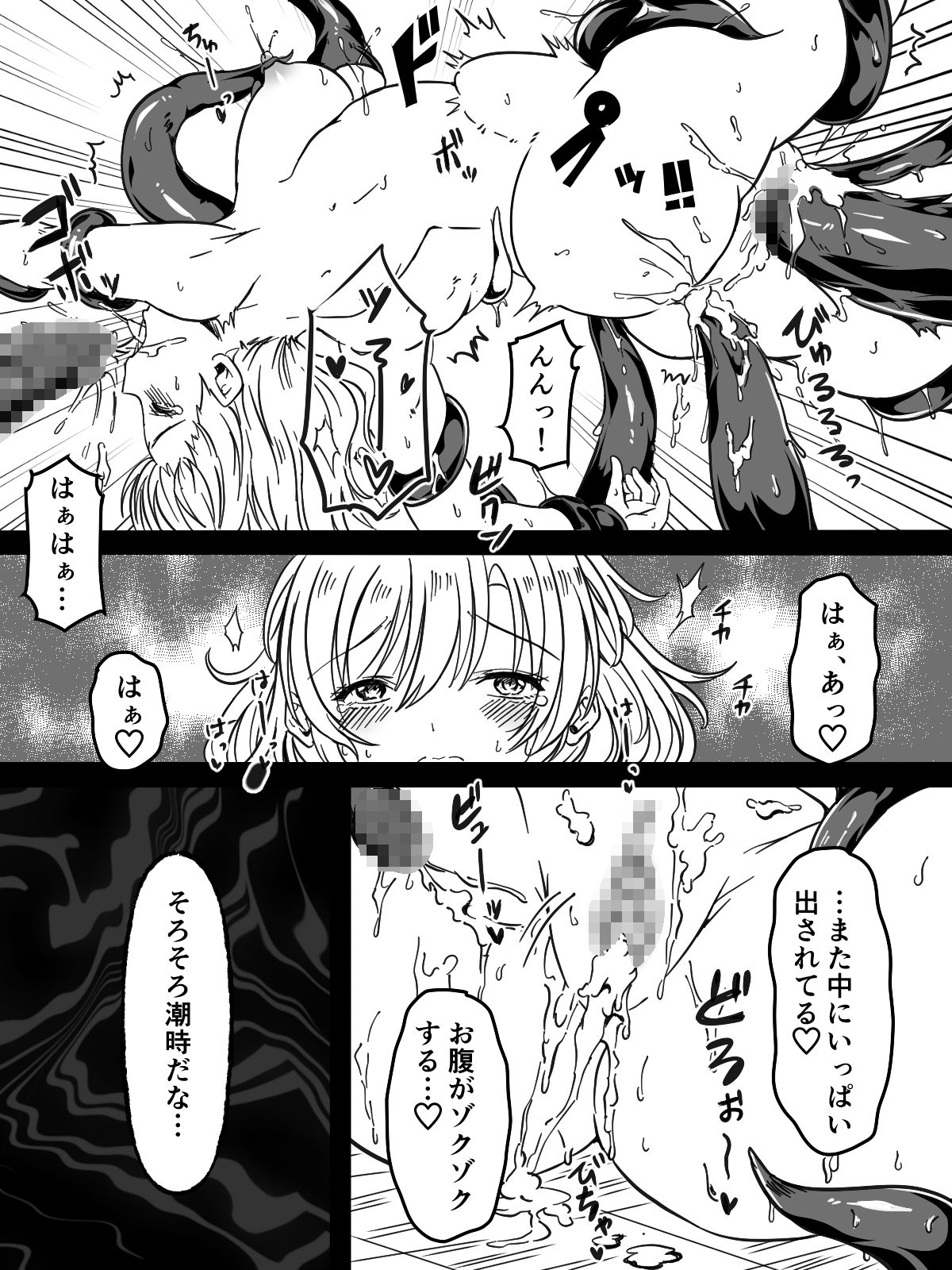 Toile no Shokushu-san page 27 original parody - big breasts monster hentai manga - read online free