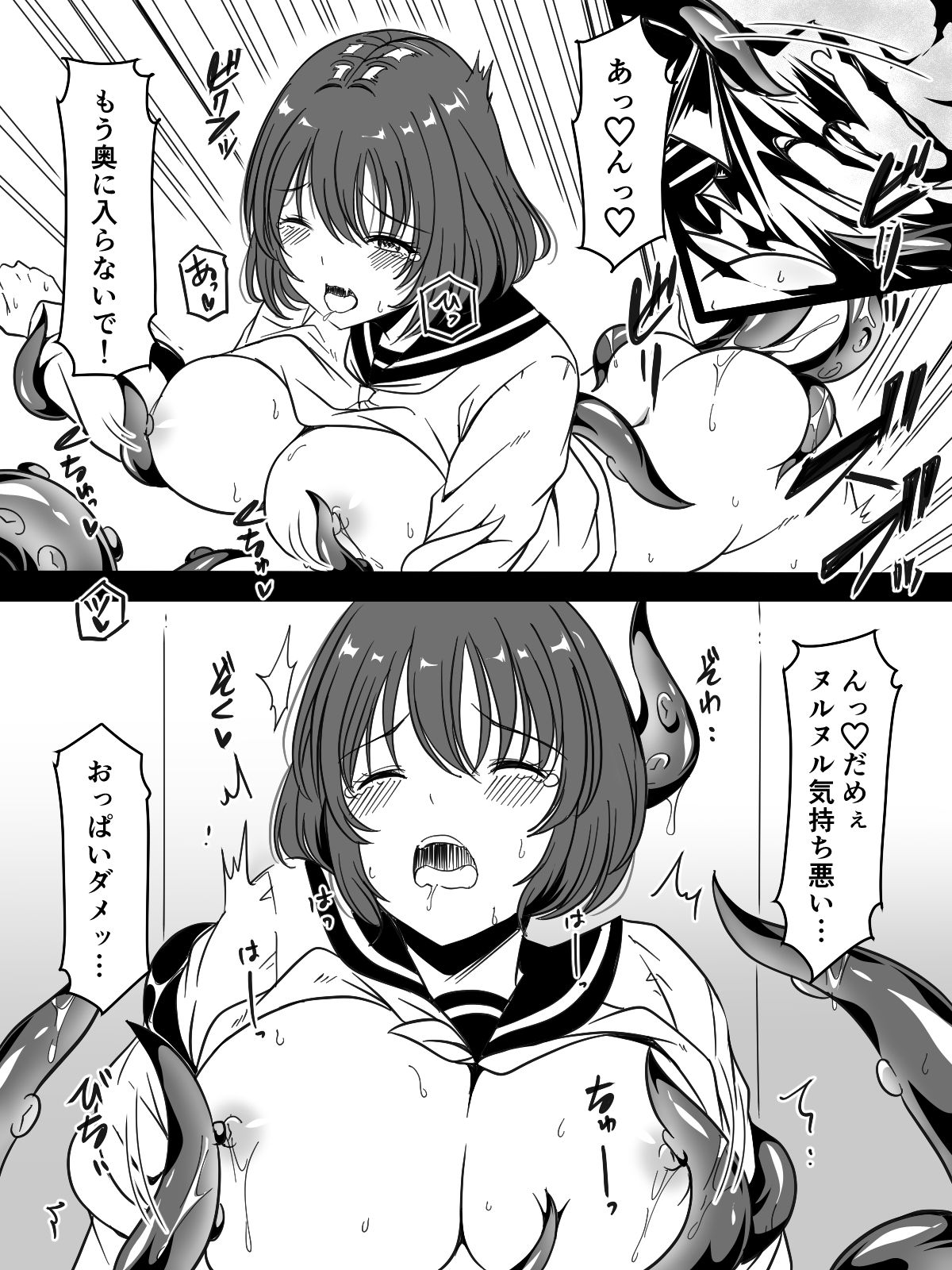 Toile no Shokushu-san - Page 3