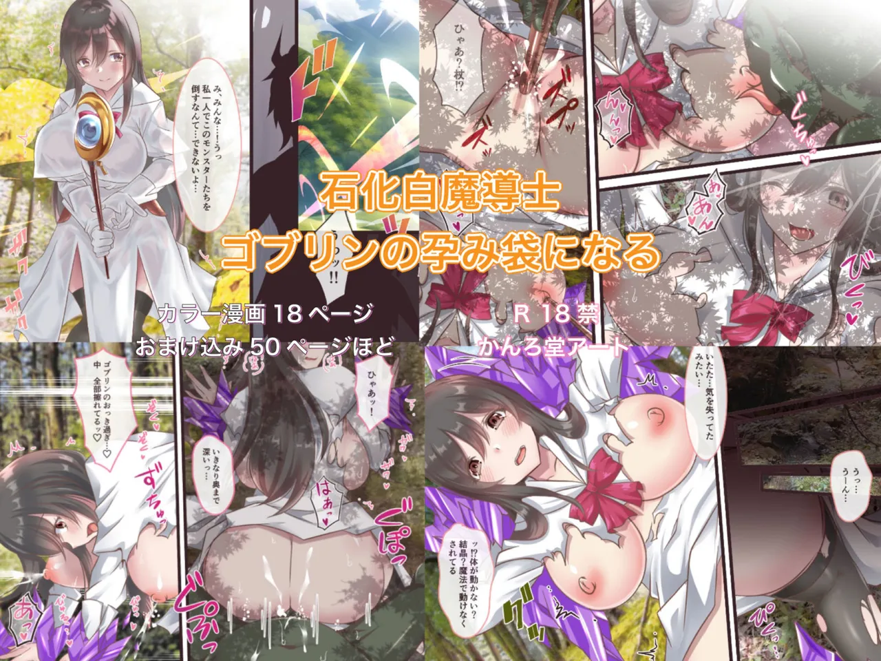 Soushuubon page 325 original parody - big breasts tentacles hentai manga - read online free